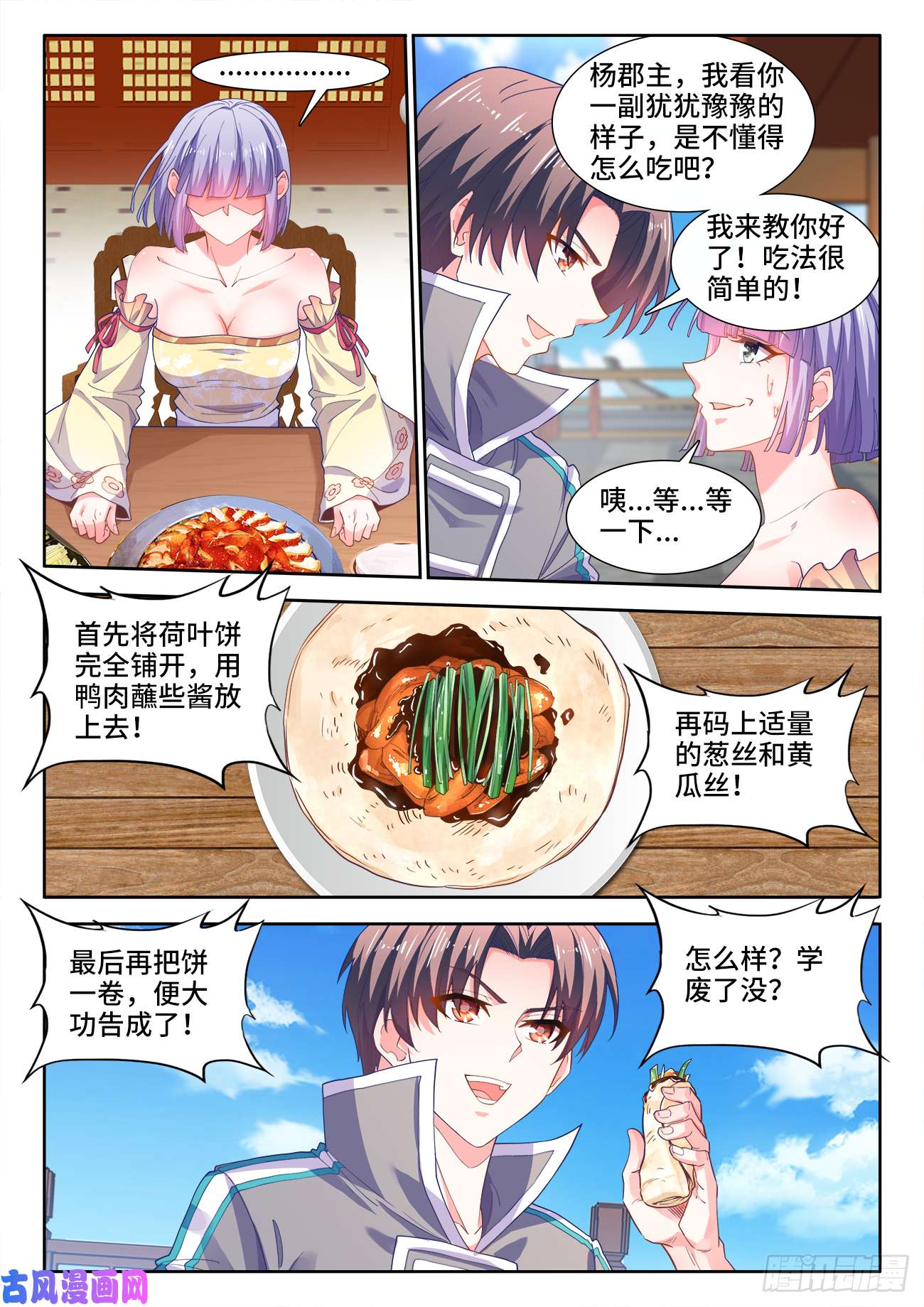 食色大陆503、厨道意志