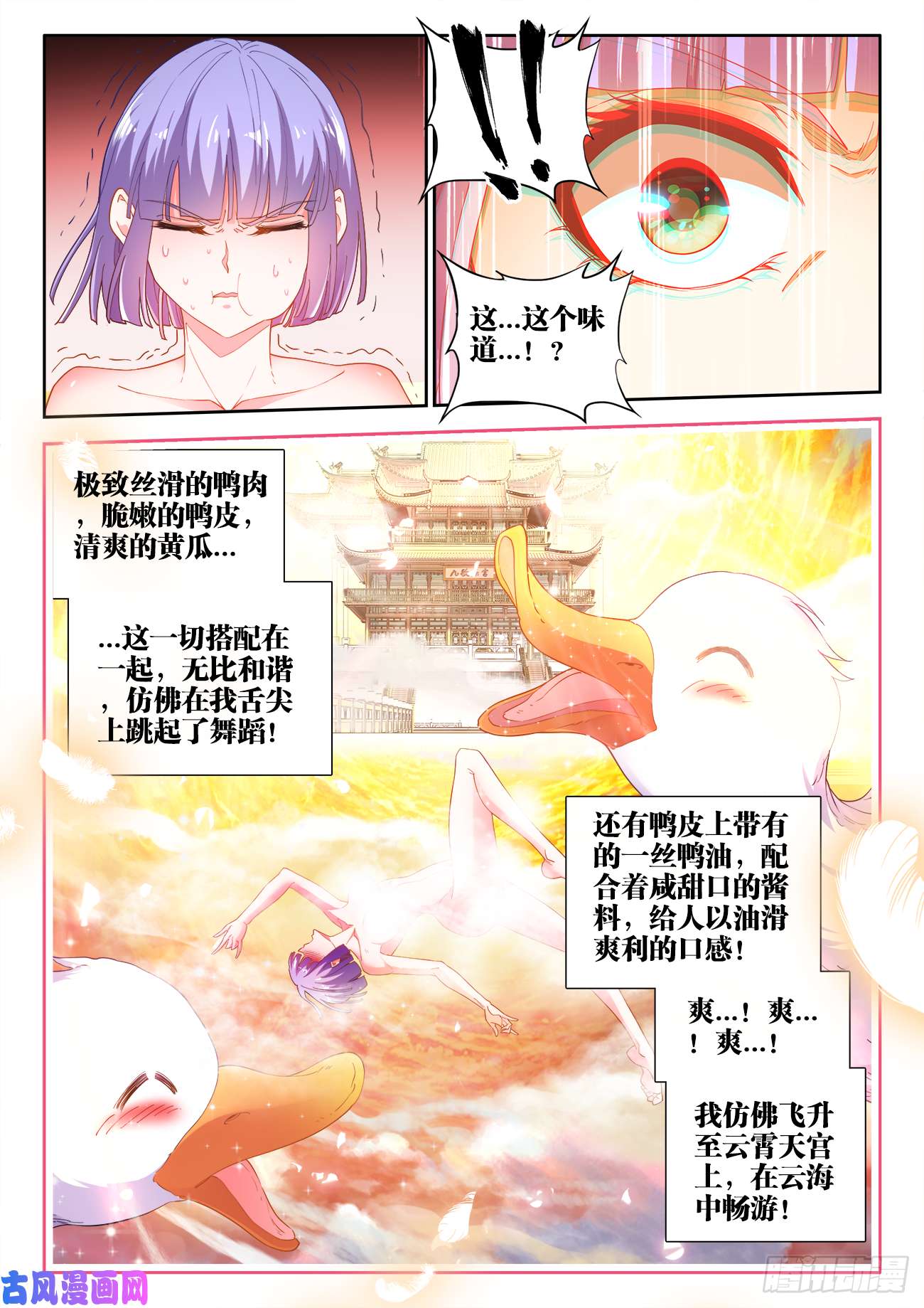 食色大陆503、厨道意志