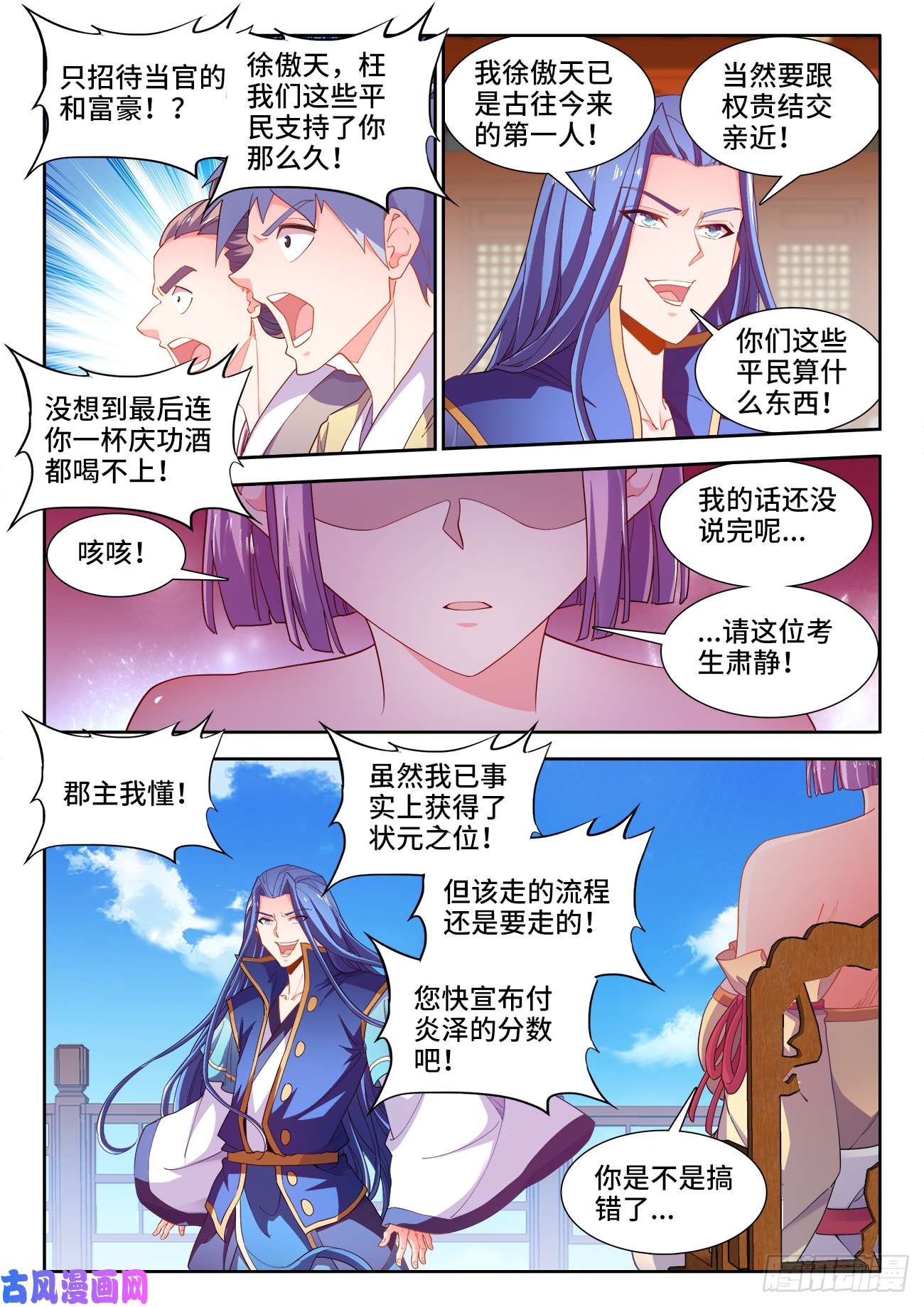 食色大陆504、四元才子