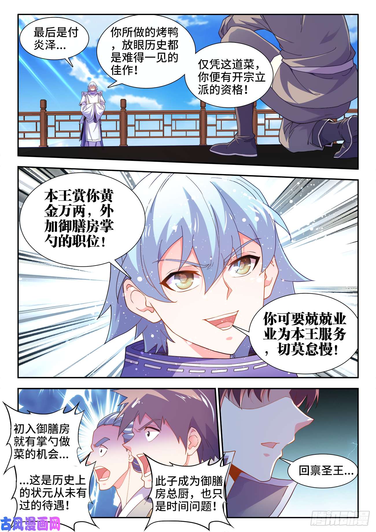 食色大陆504、四元才子