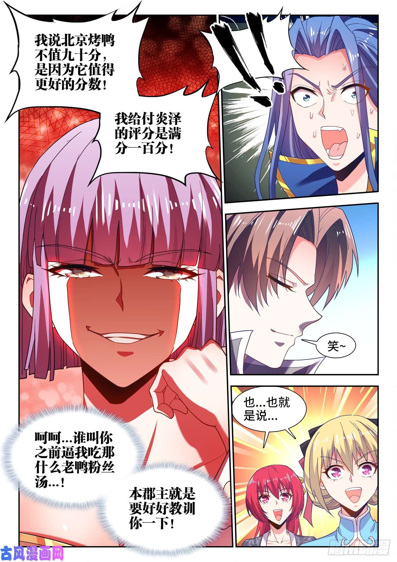 食色大陆504、四元才子