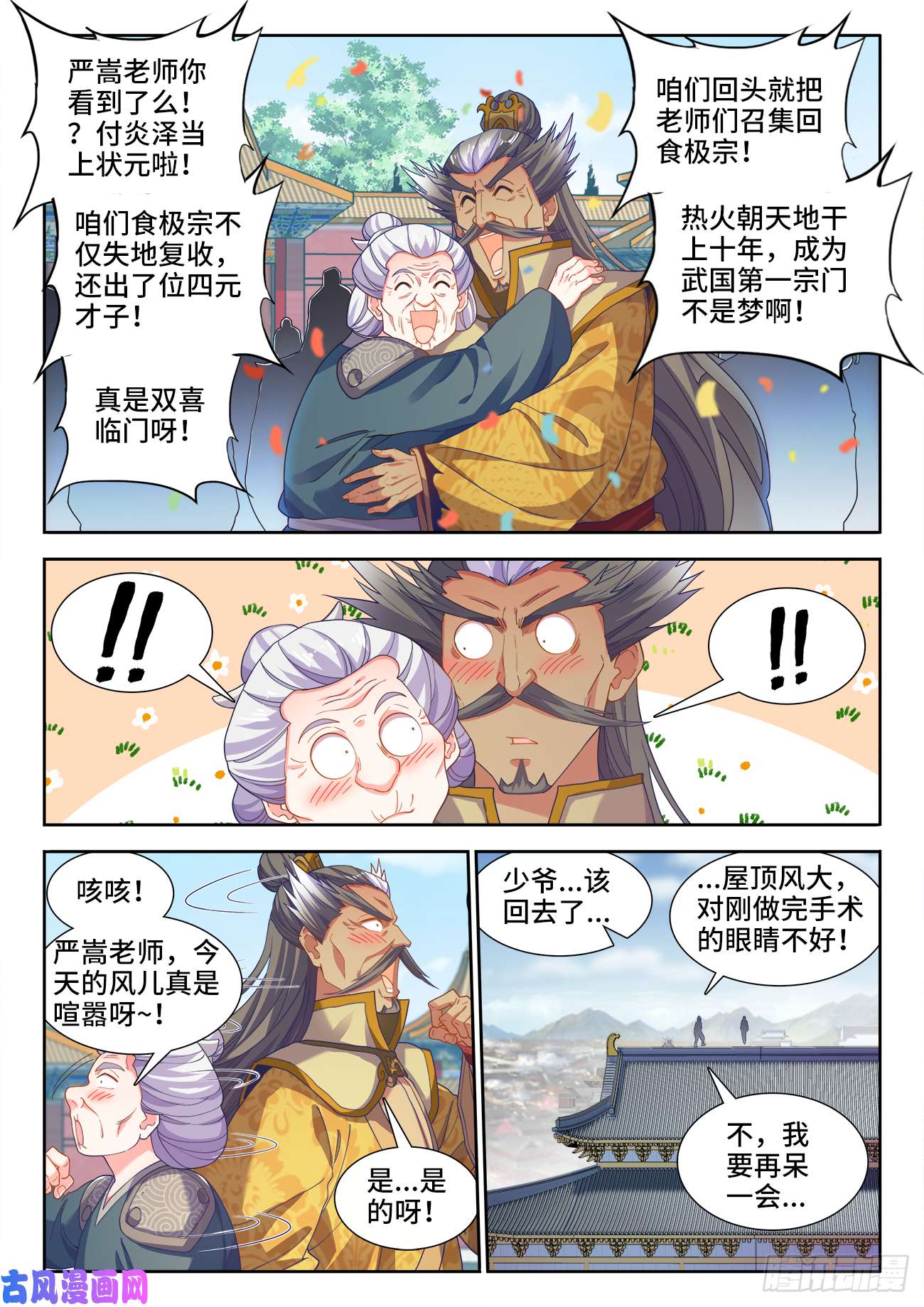 食色大陆504、四元才子