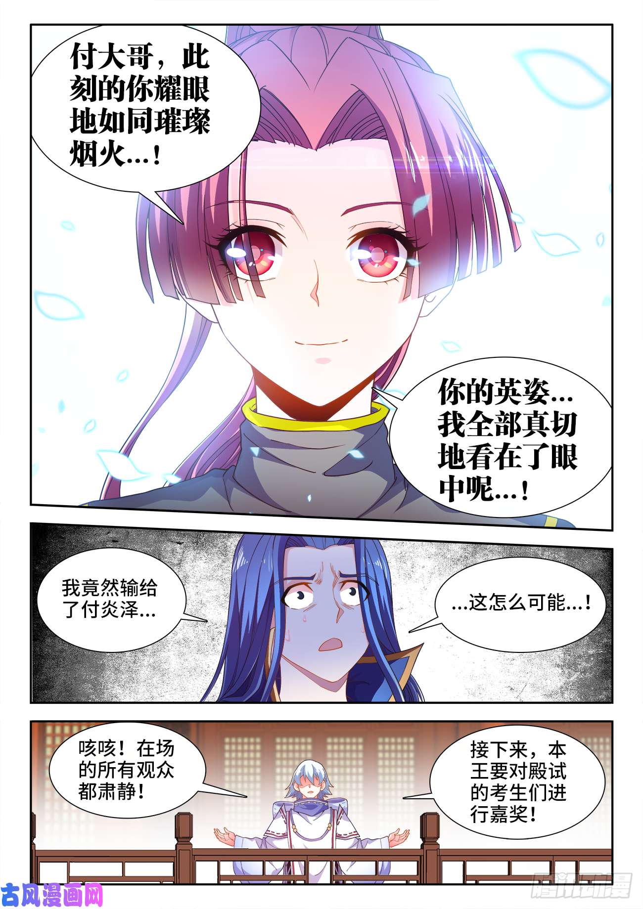 食色大陆504、四元才子