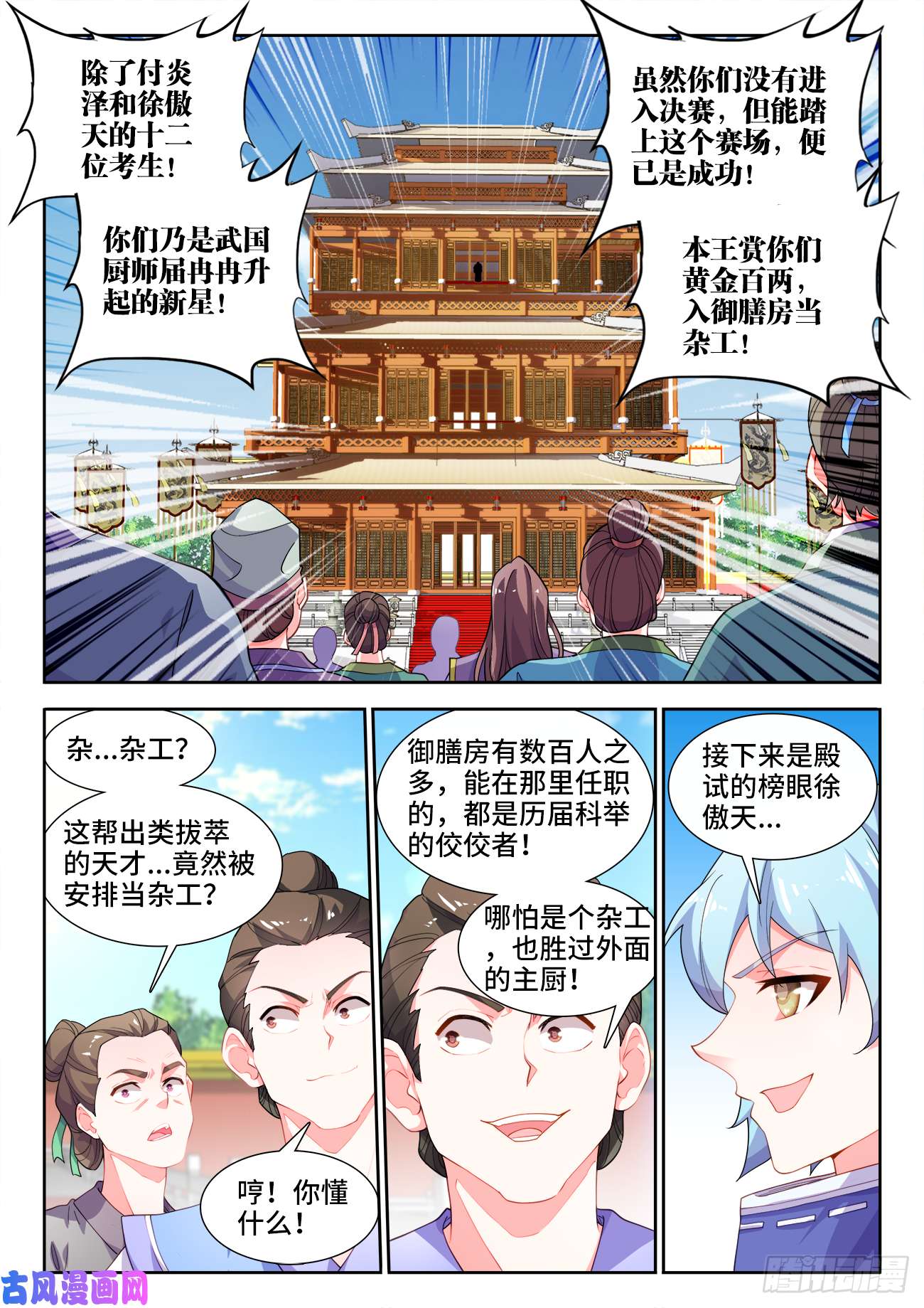 食色大陆504、四元才子