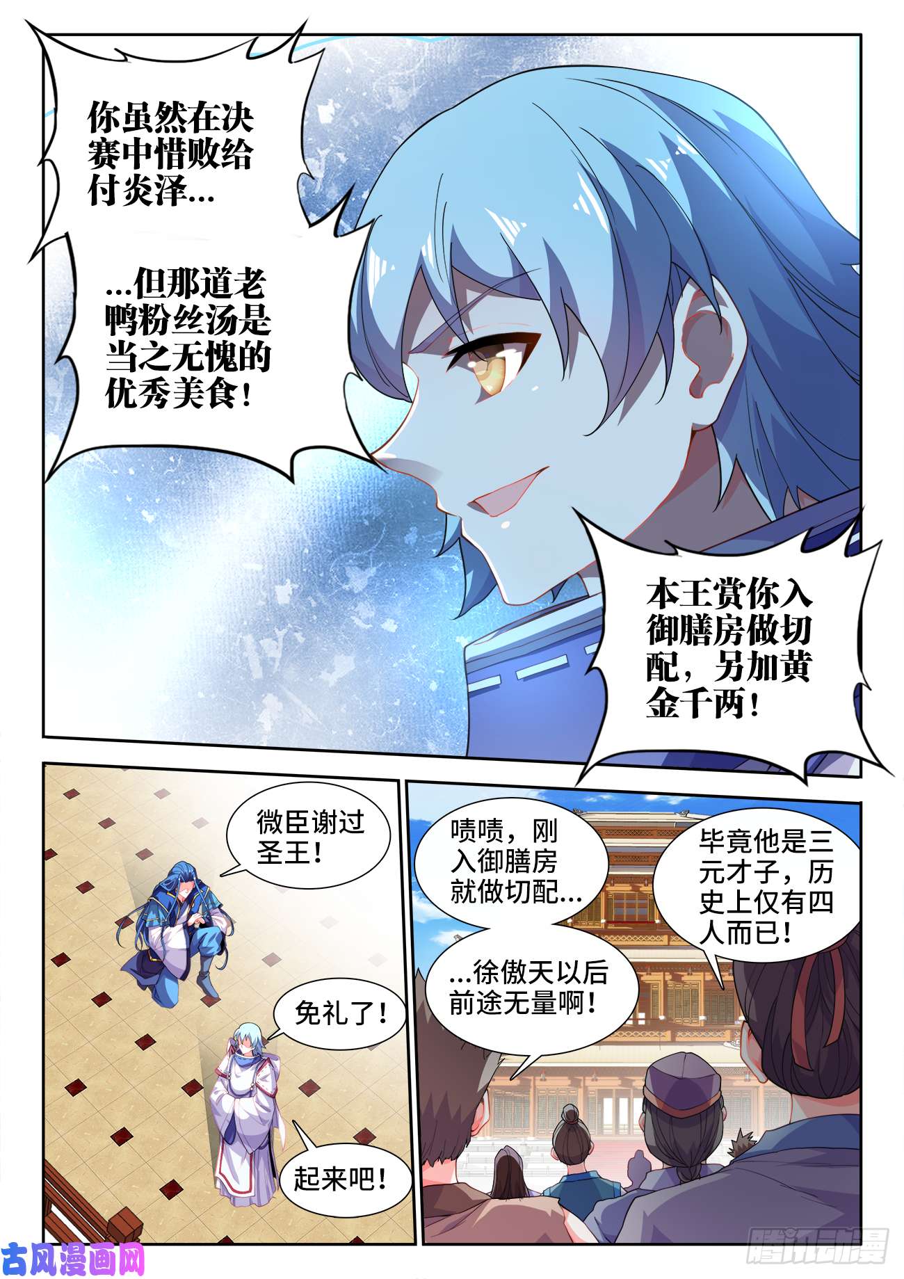 食色大陆504、四元才子
