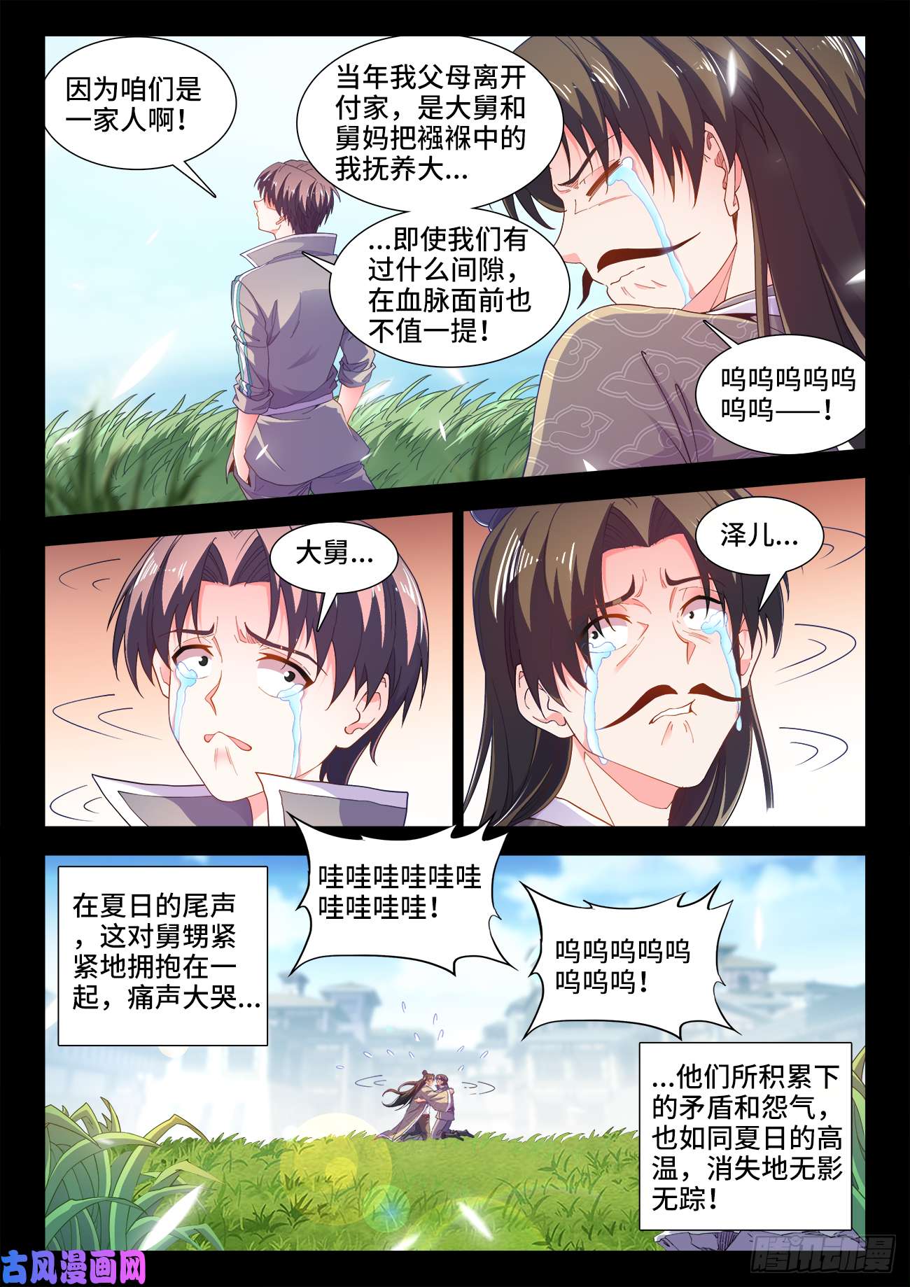 食色大陆505、卧龙凤雏