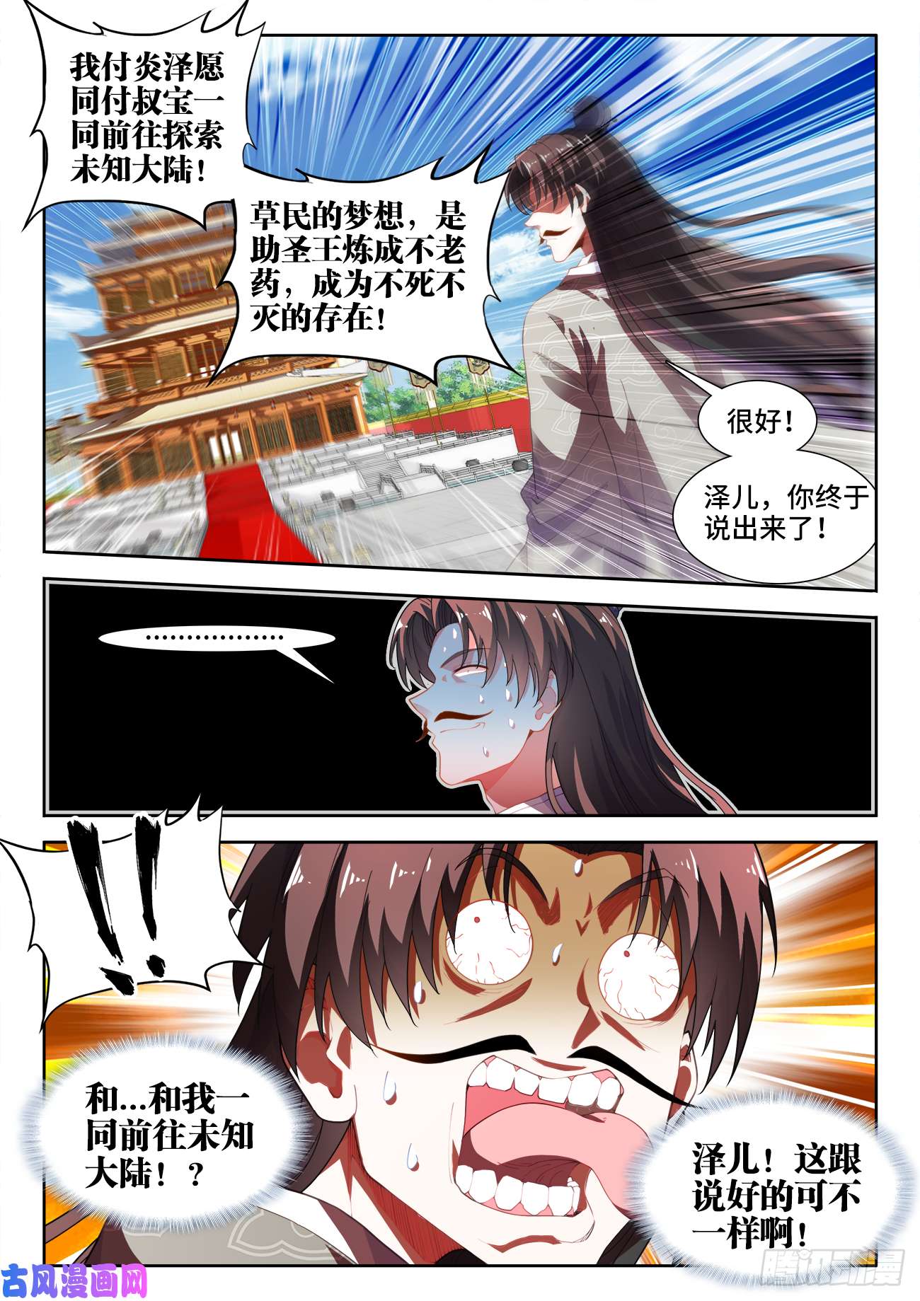 食色大陆505、卧龙凤雏