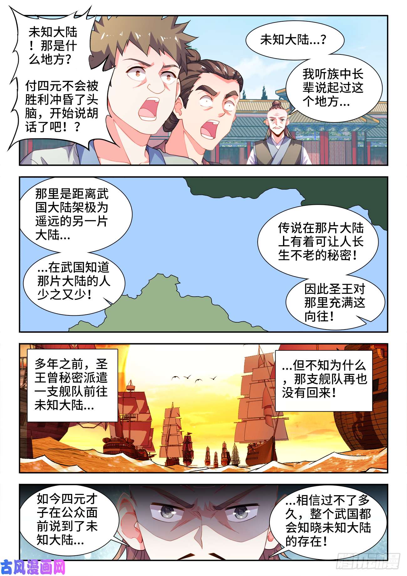 食色大陆505、卧龙凤雏