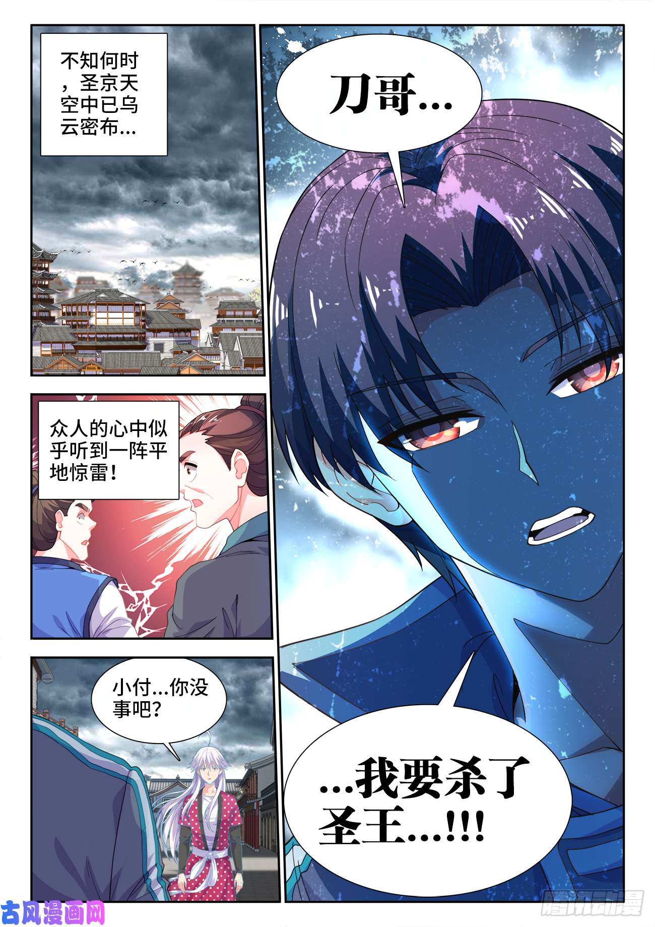 食色大陆506、话家