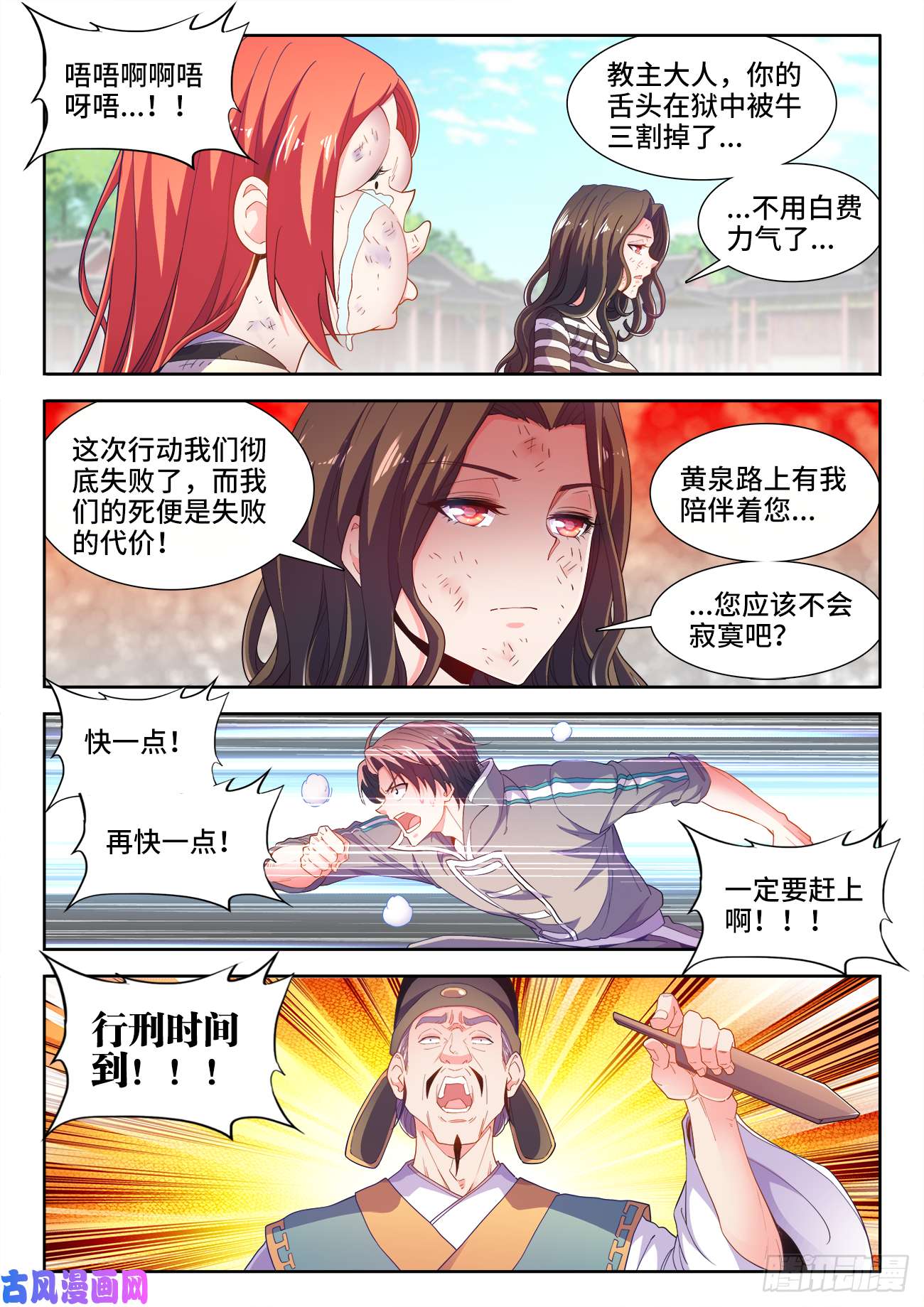 食色大陆506、话家