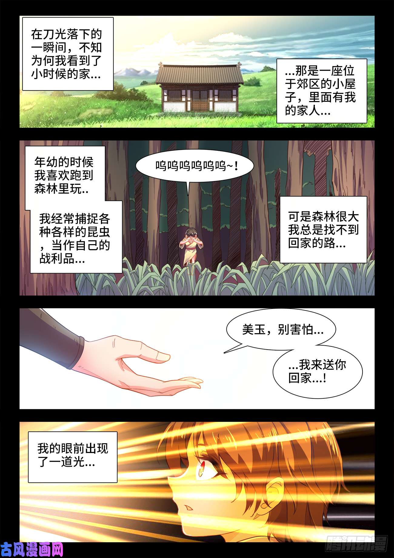 食色大陆506、话家