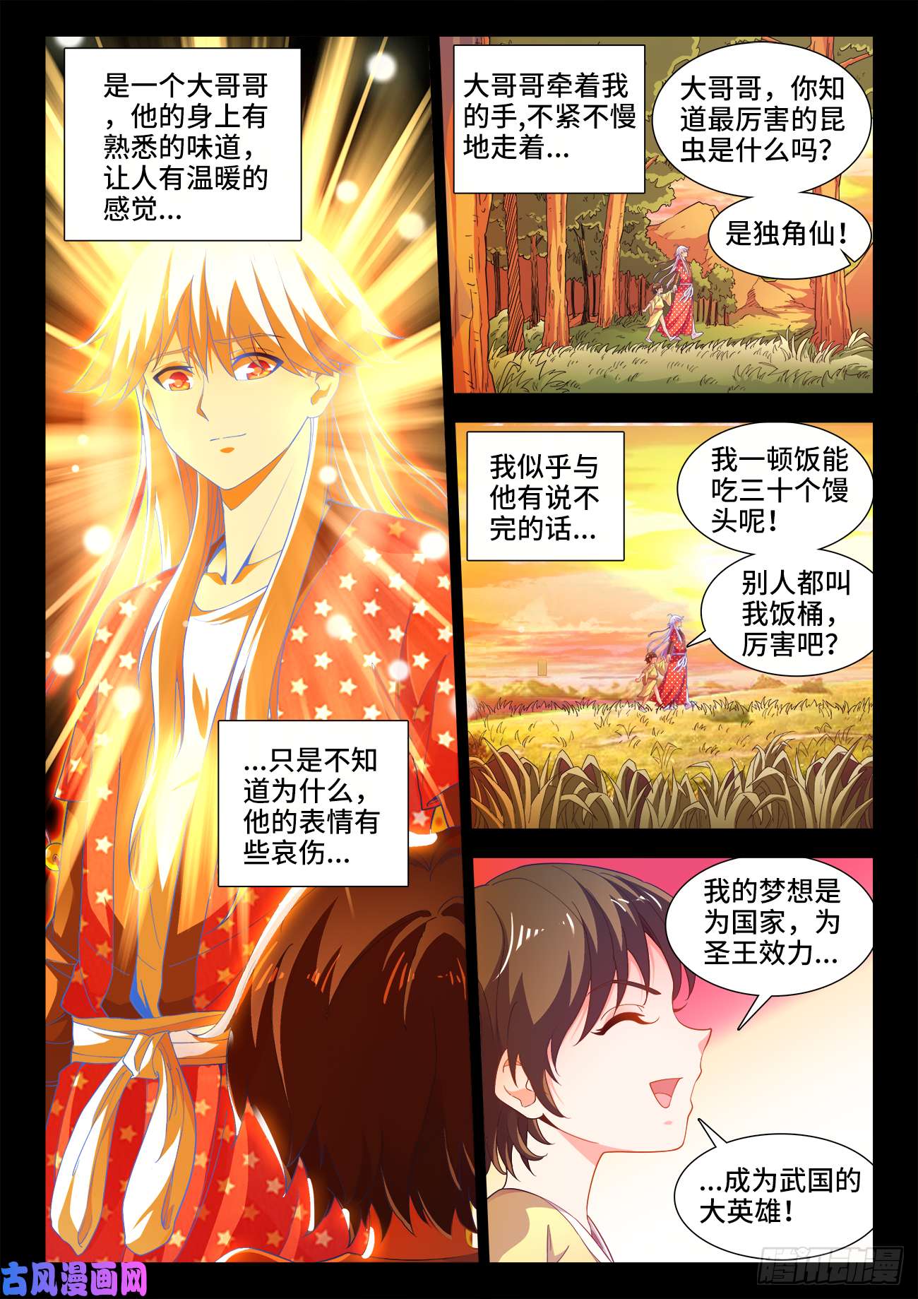 食色大陆506、话家