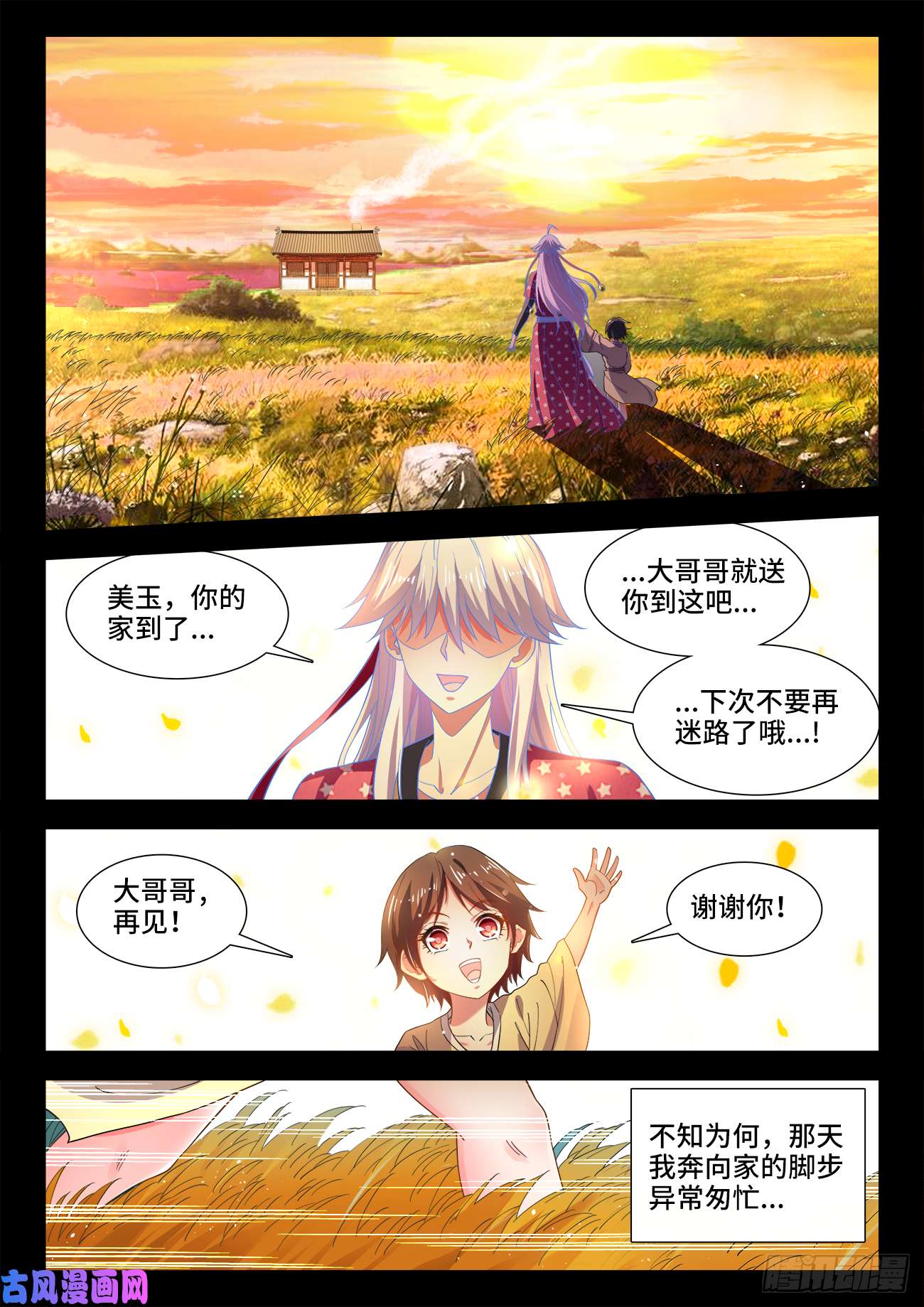 食色大陆506、话家