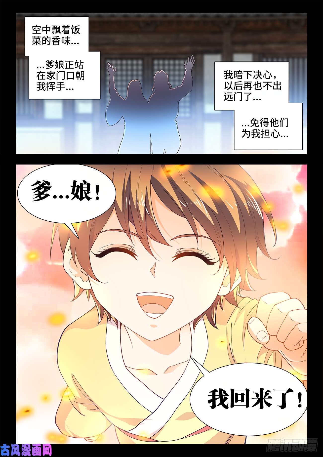 食色大陆506、话家