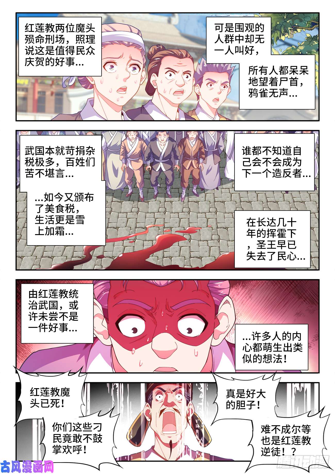 食色大陆507、献计