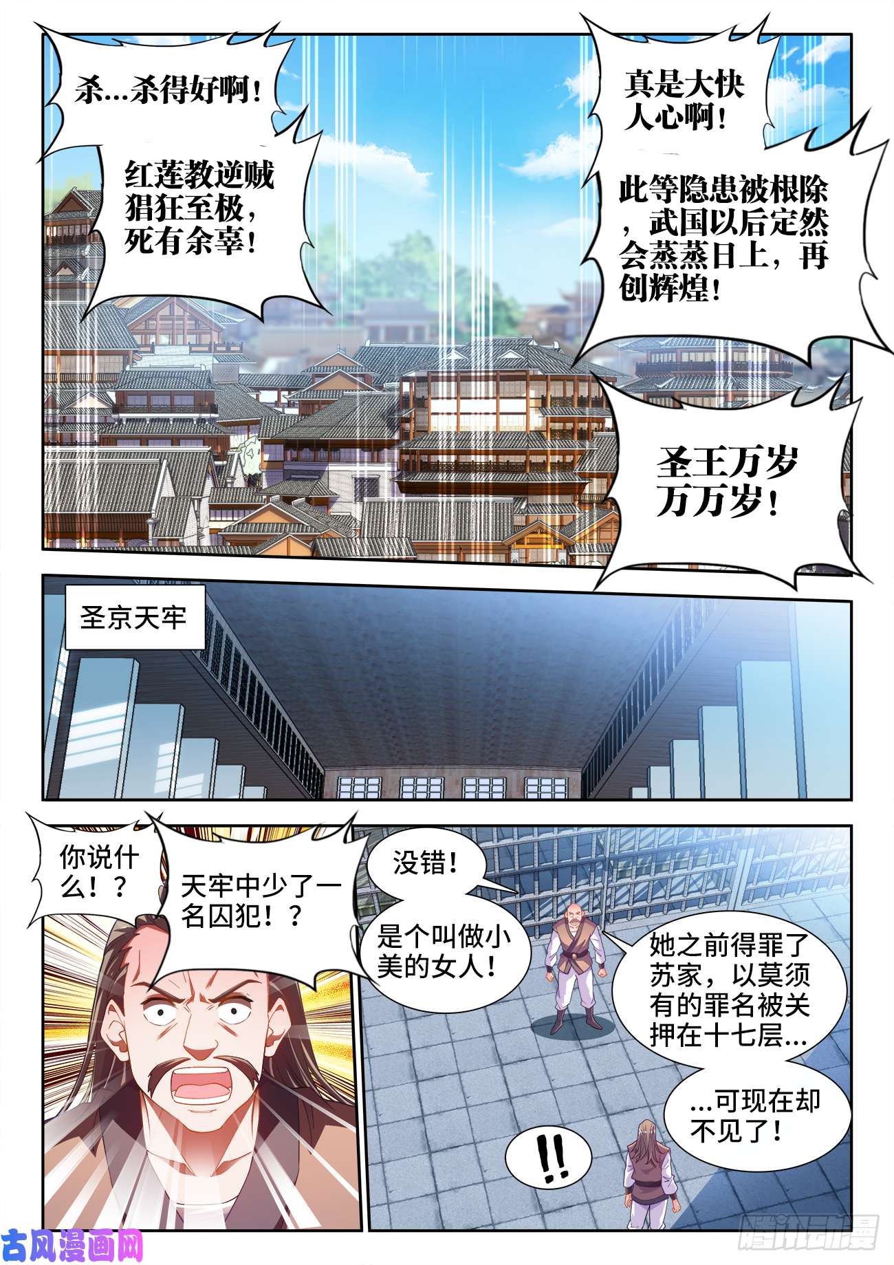 食色大陆507、献计