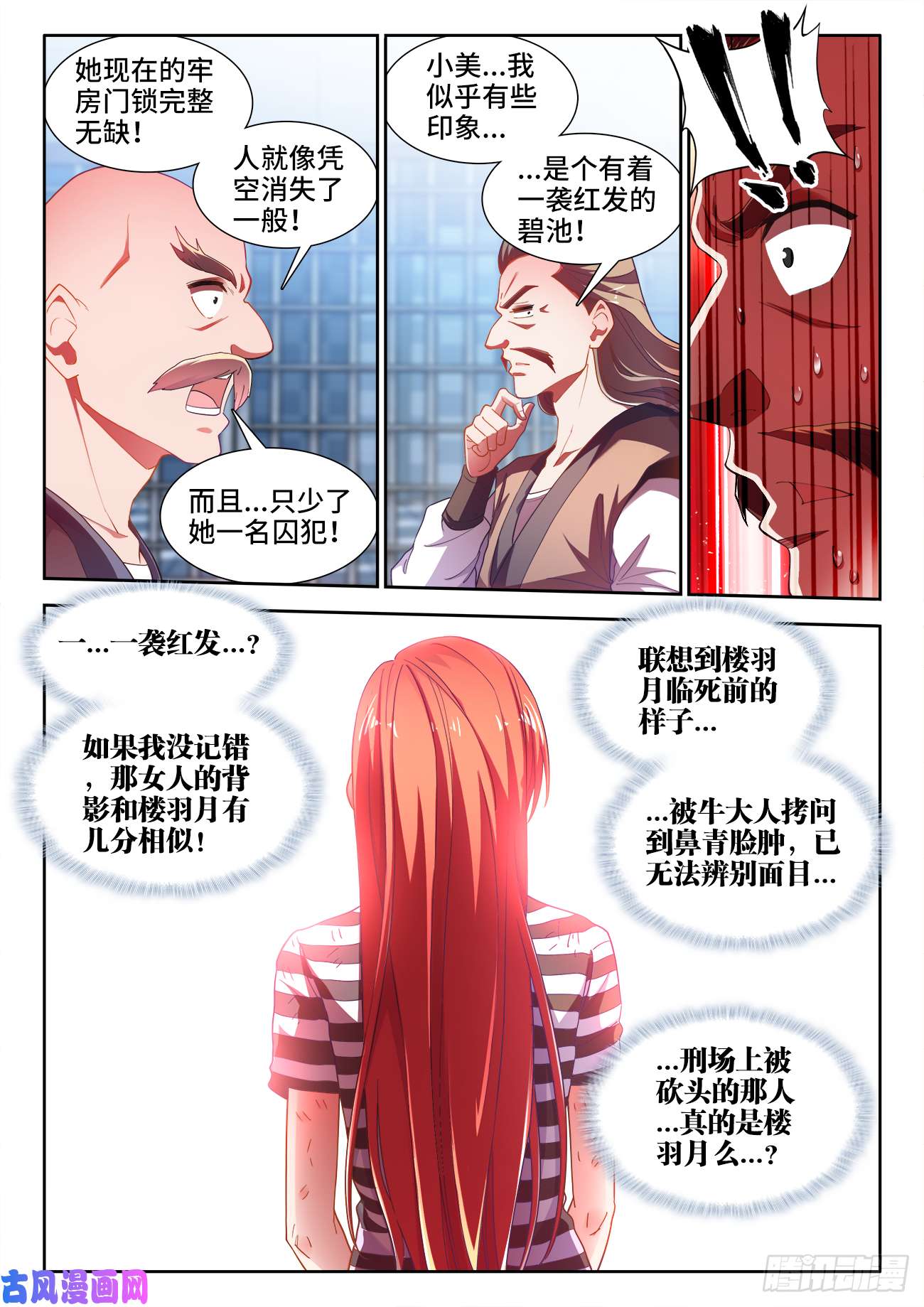 食色大陆507、献计