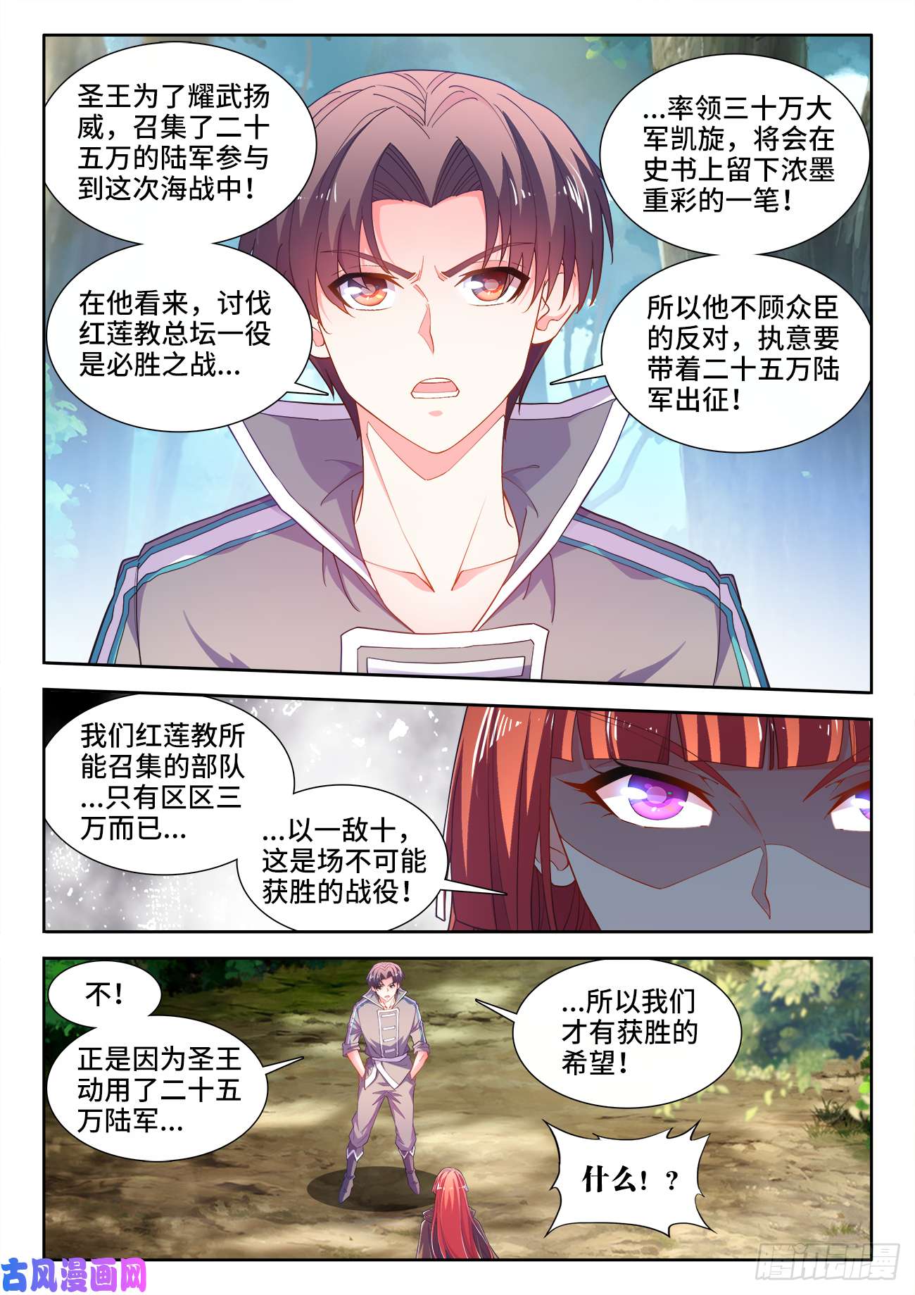 食色大陆507、献计
