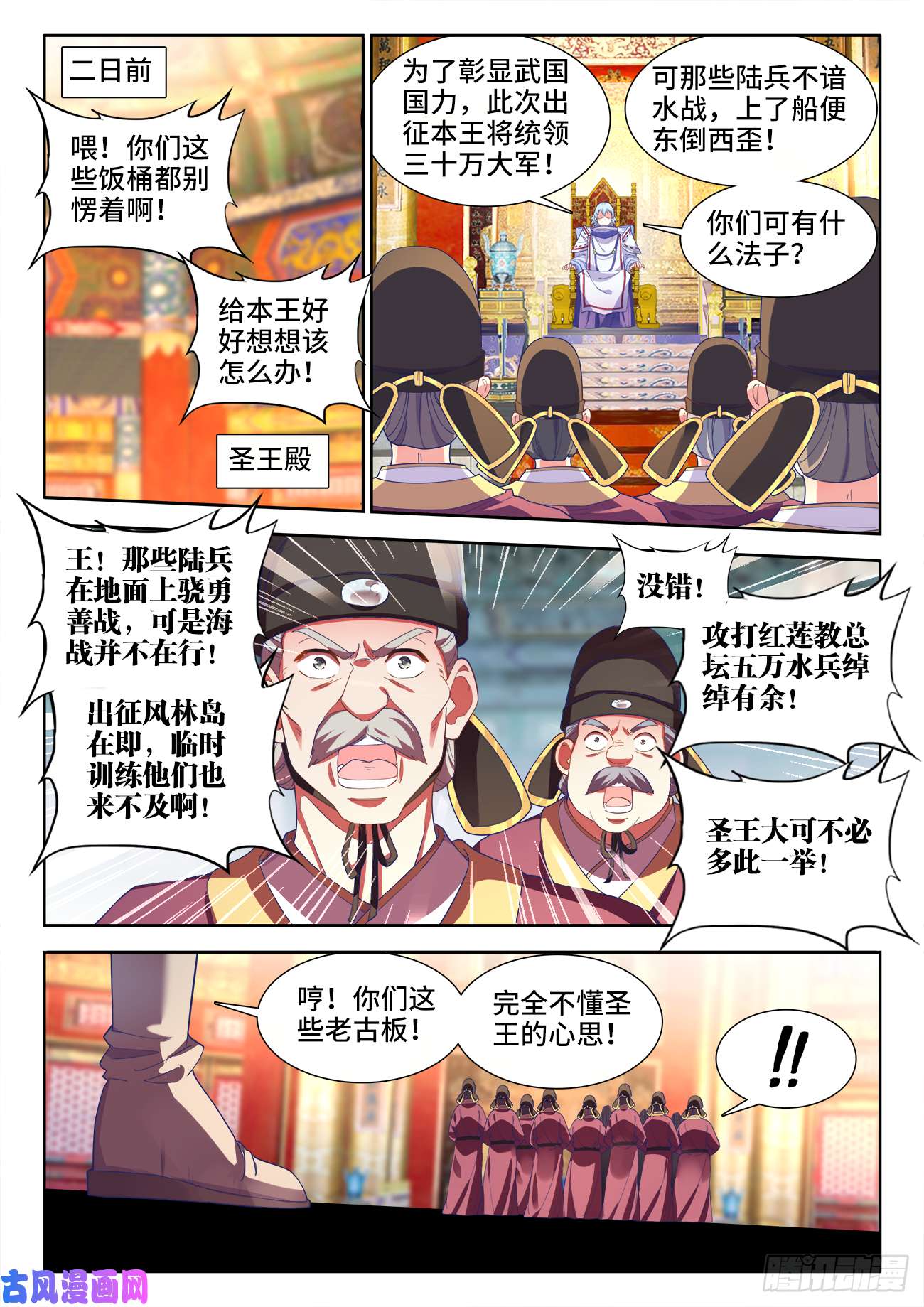食色大陆507、献计