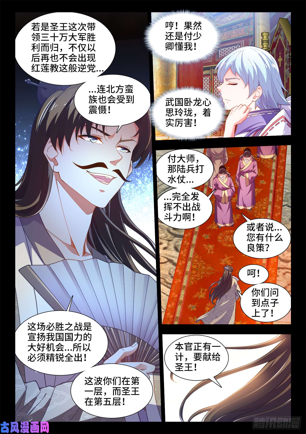 食色大陆507、献计