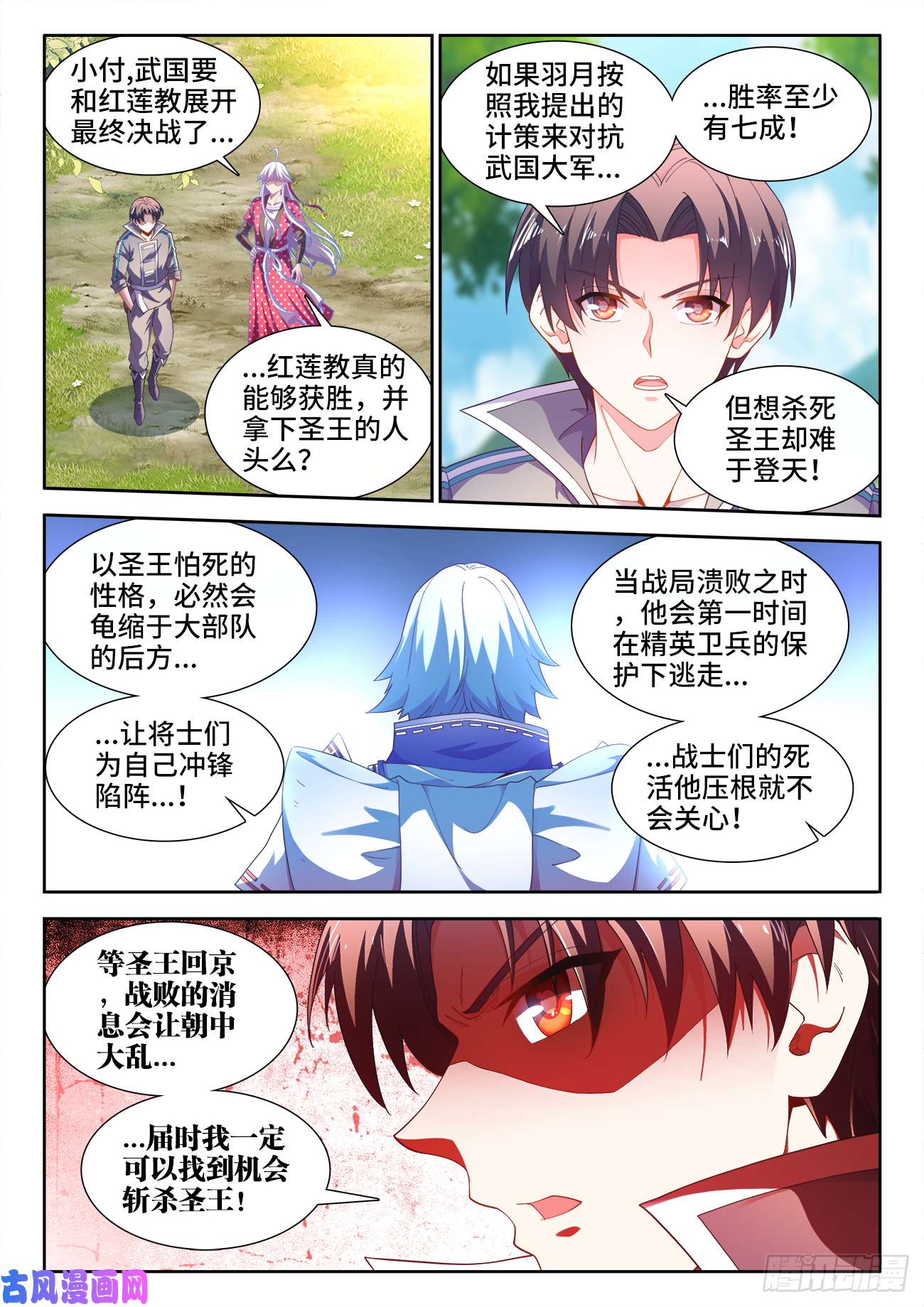 食色大陆508、盛名远扬