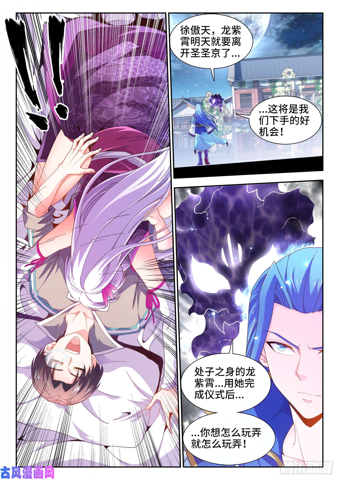 食色大陆508、盛名远扬