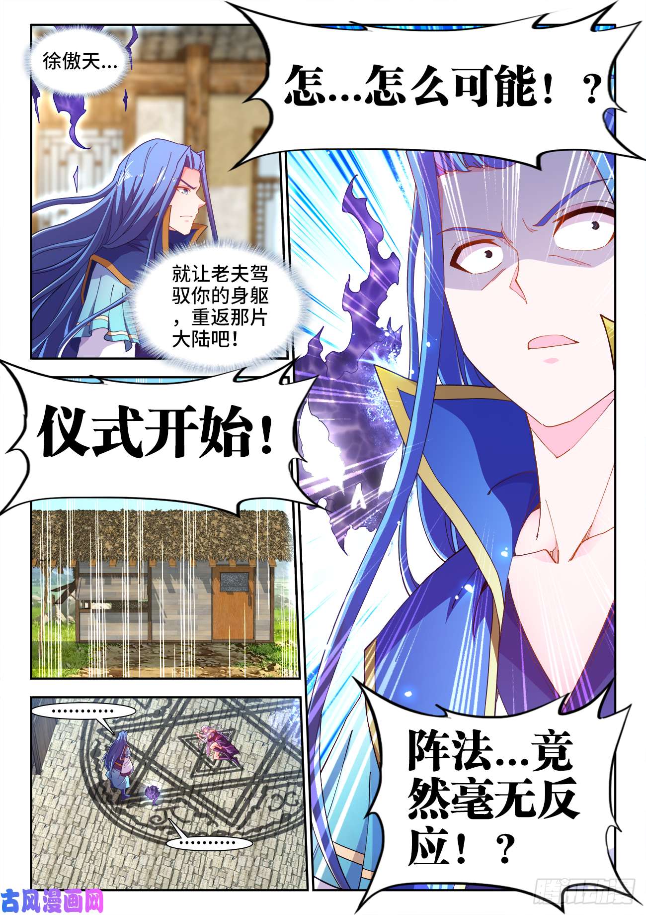食色大陆509、管鲍之交