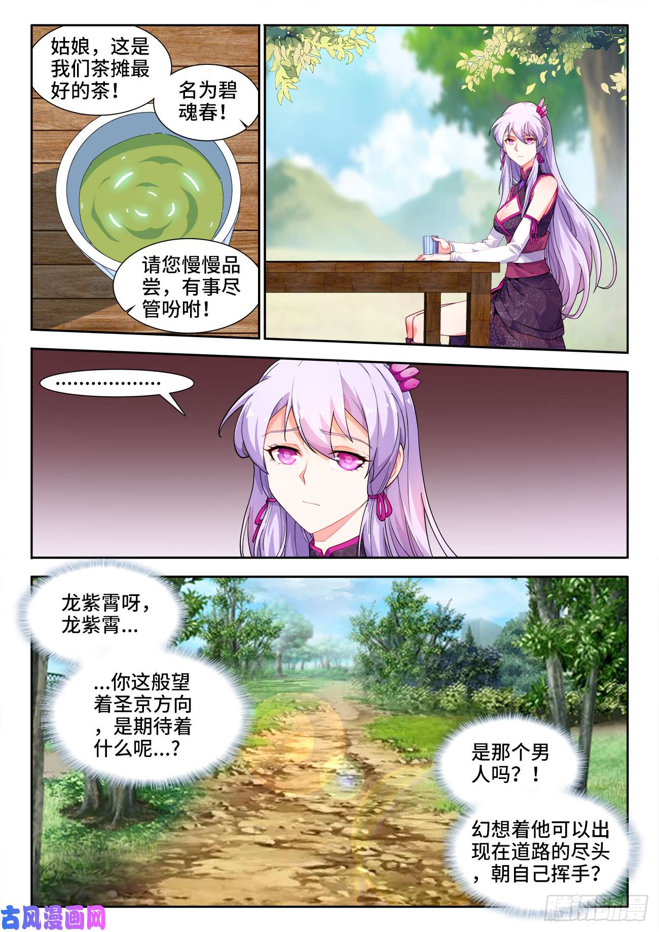 食色大陆509、管鲍之交
