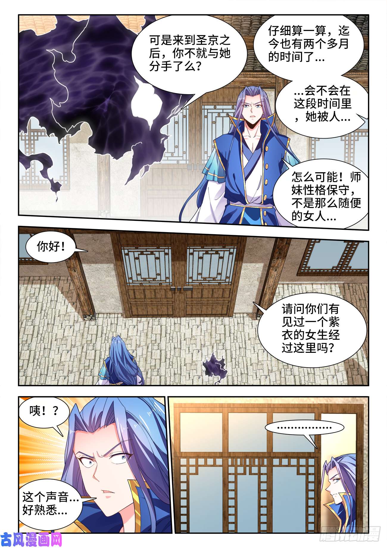 食色大陆510、怀疑