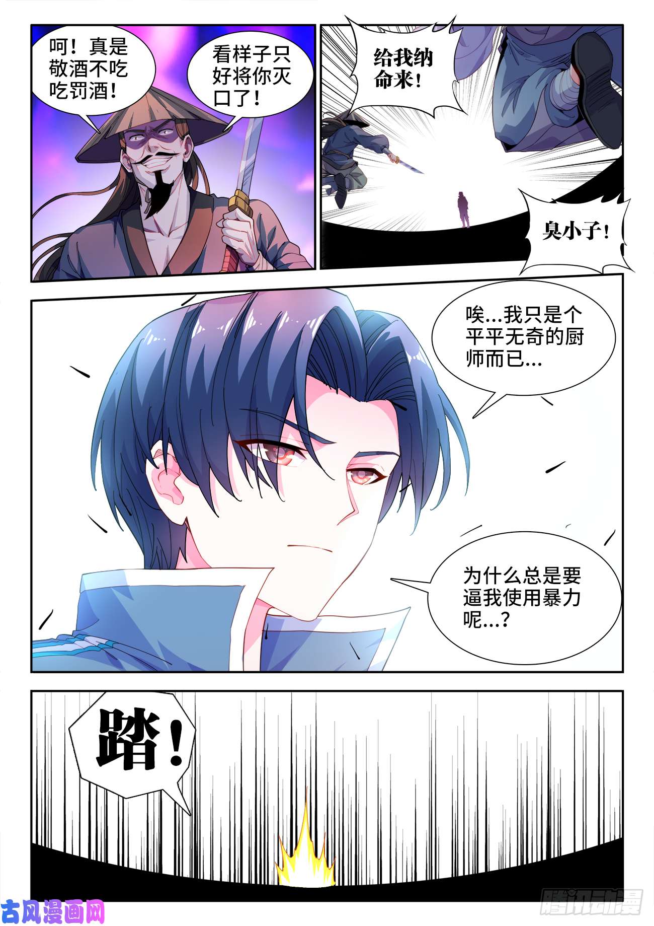 食色大陆510、怀疑