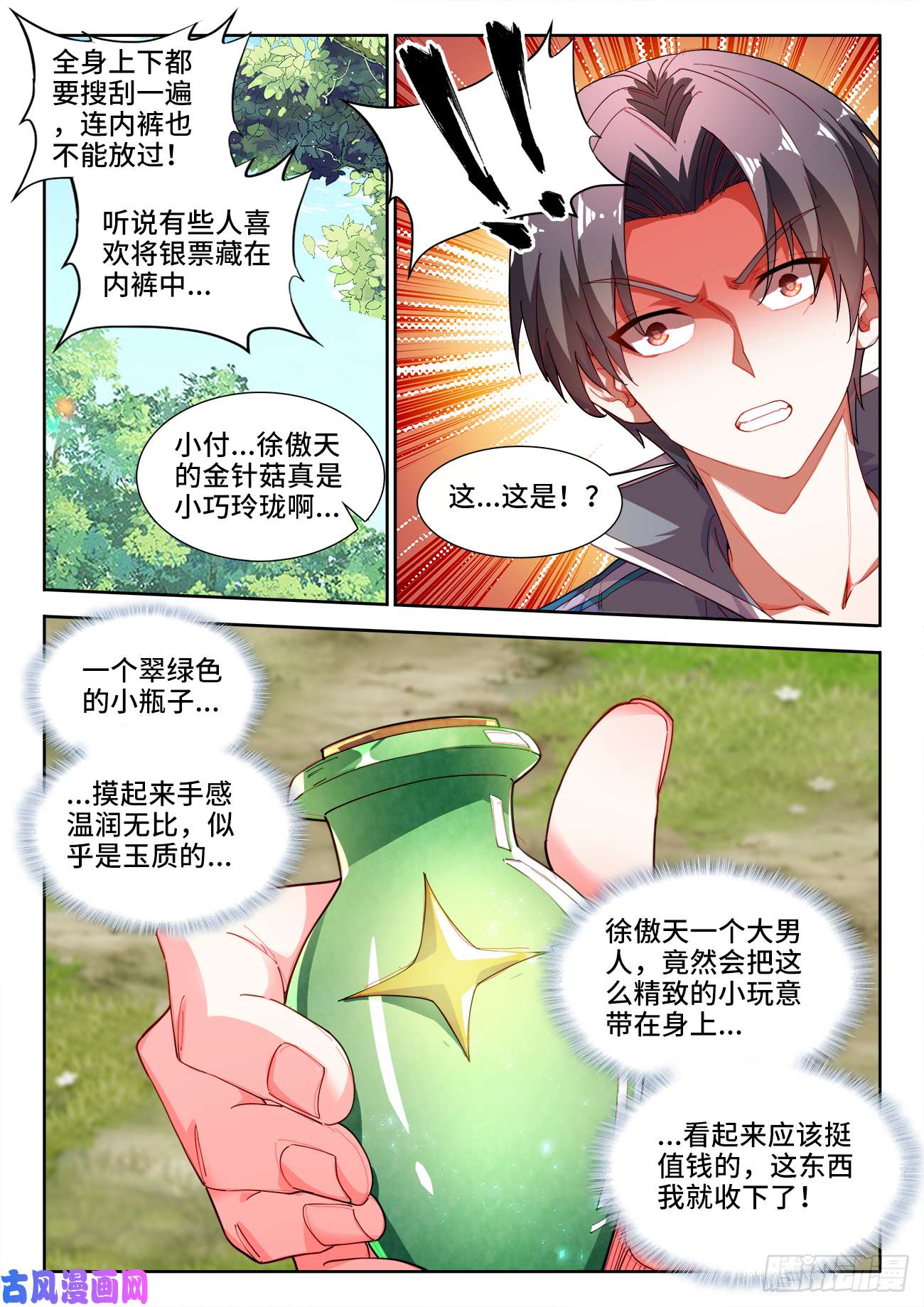 食色大陆511、战报