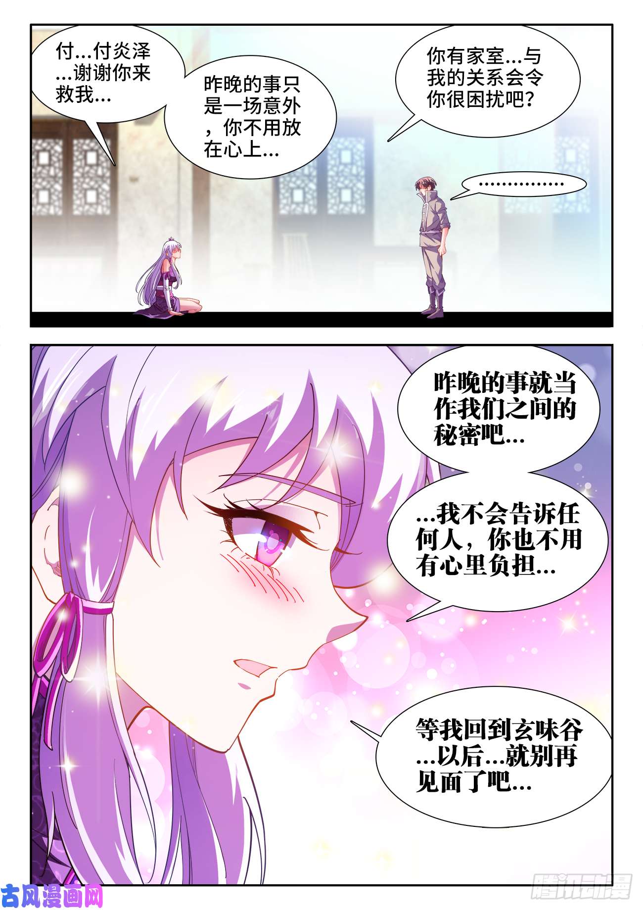 食色大陆511、战报