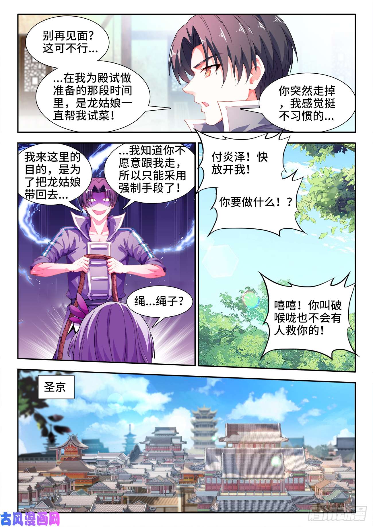 食色大陆511、战报