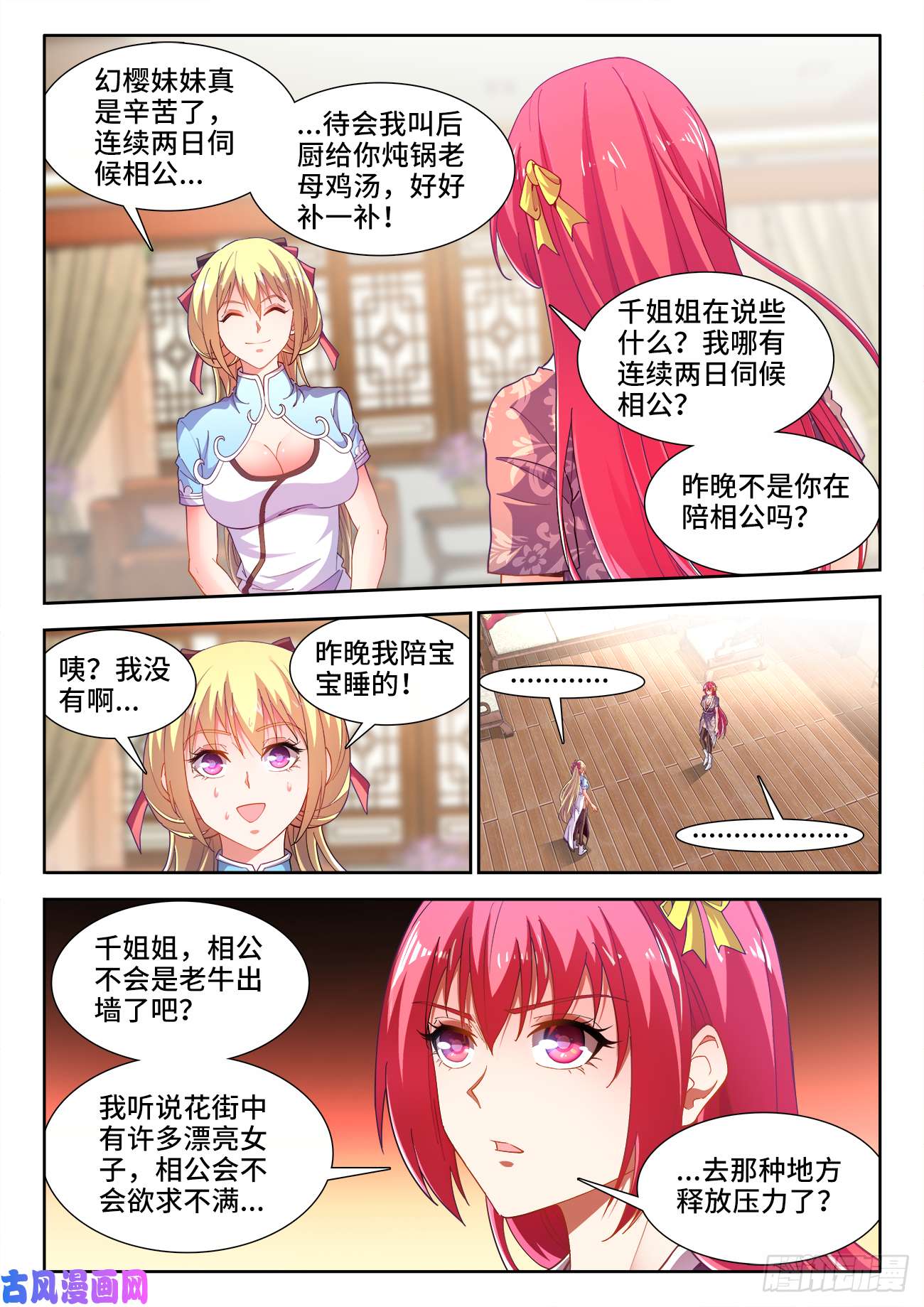 食色大陆511、战报