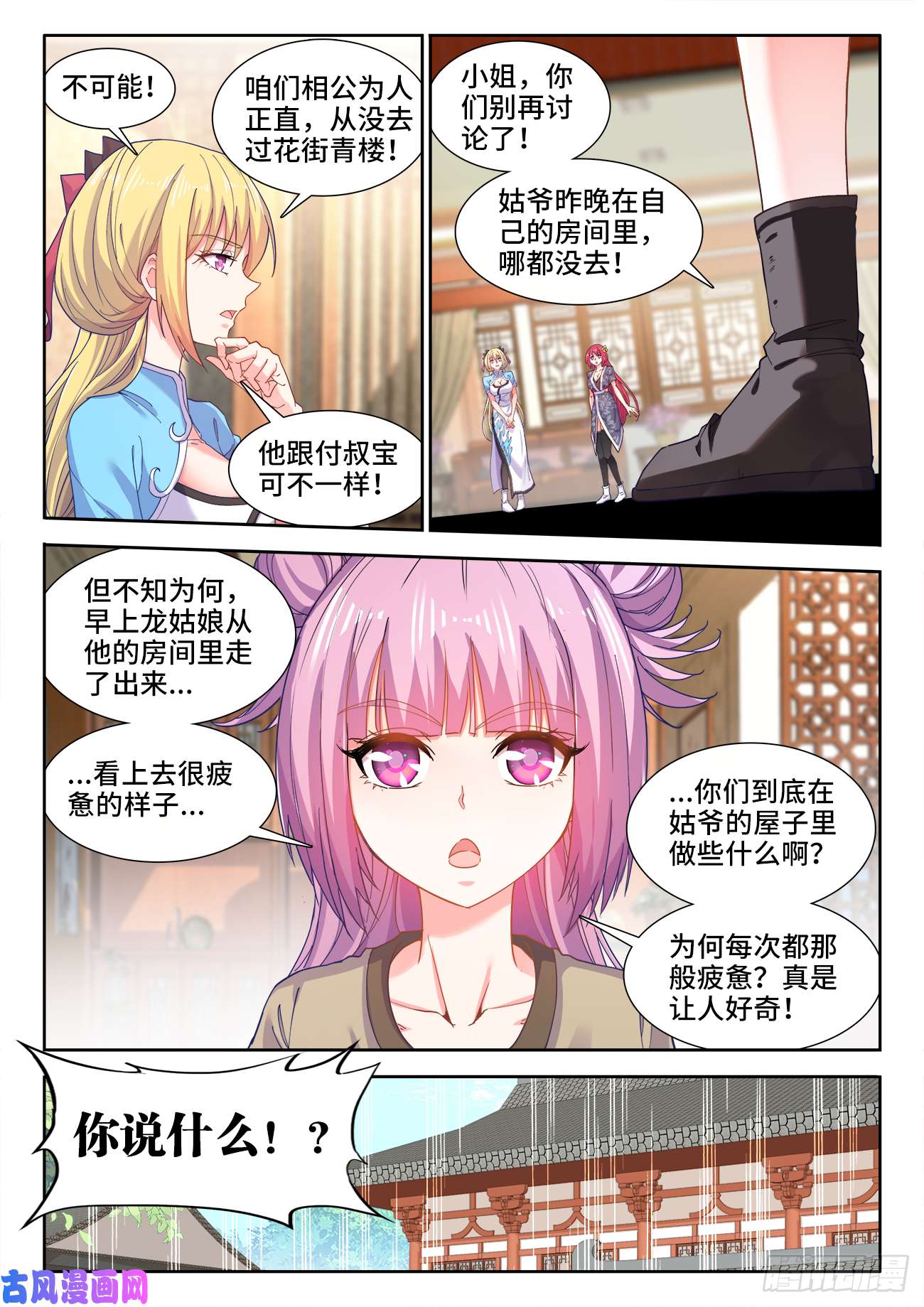 食色大陆511、战报