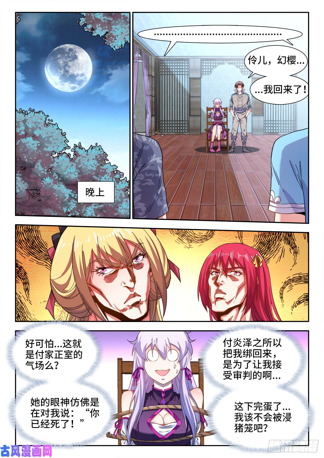 食色大陆511、战报