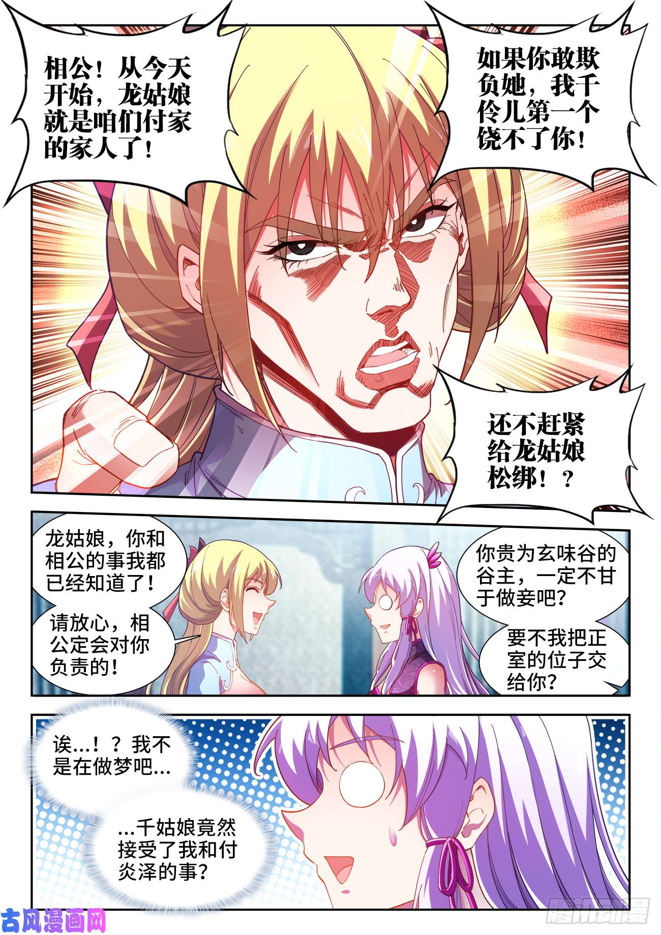 食色大陆511、战报