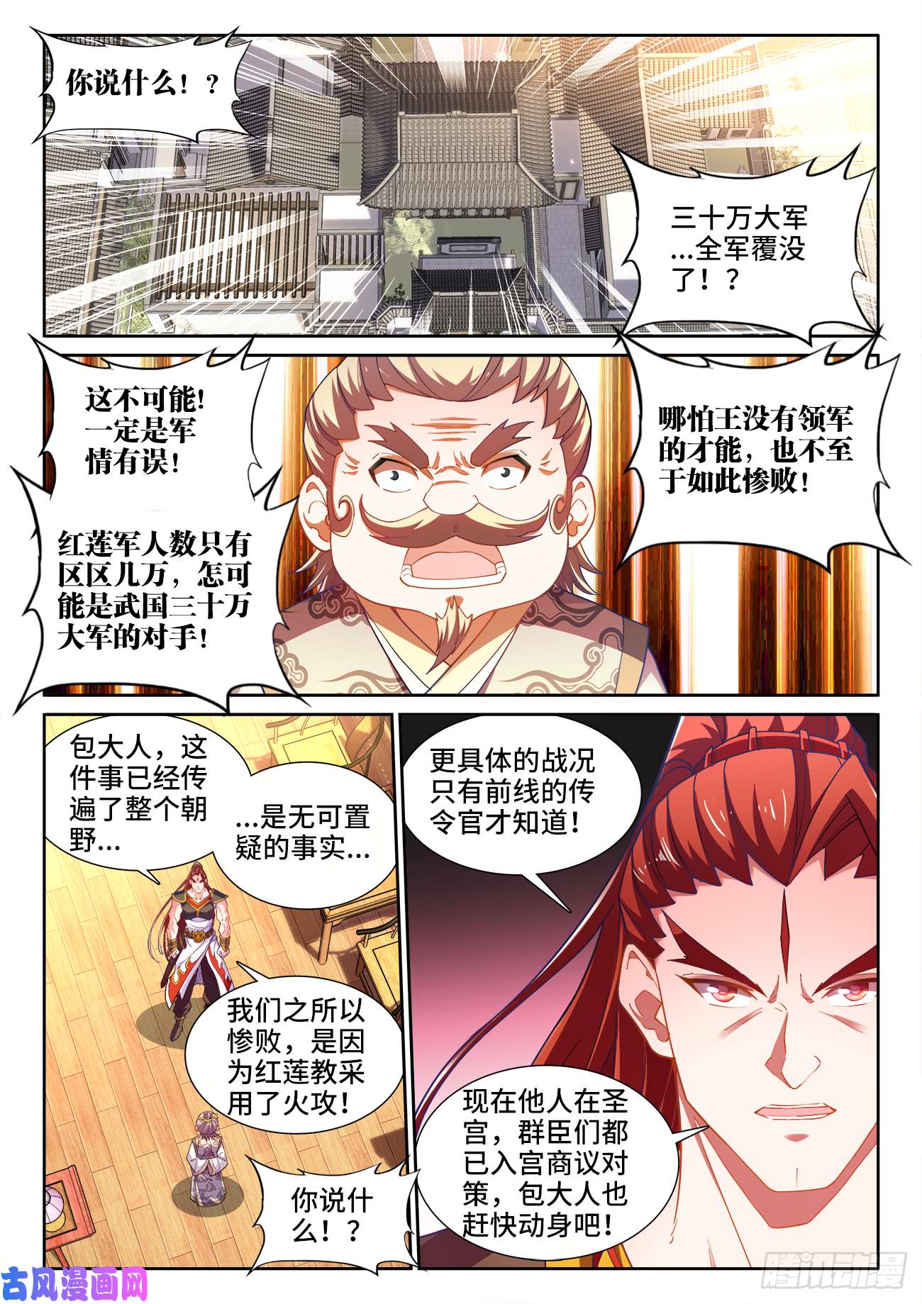 食色大陆512、商议