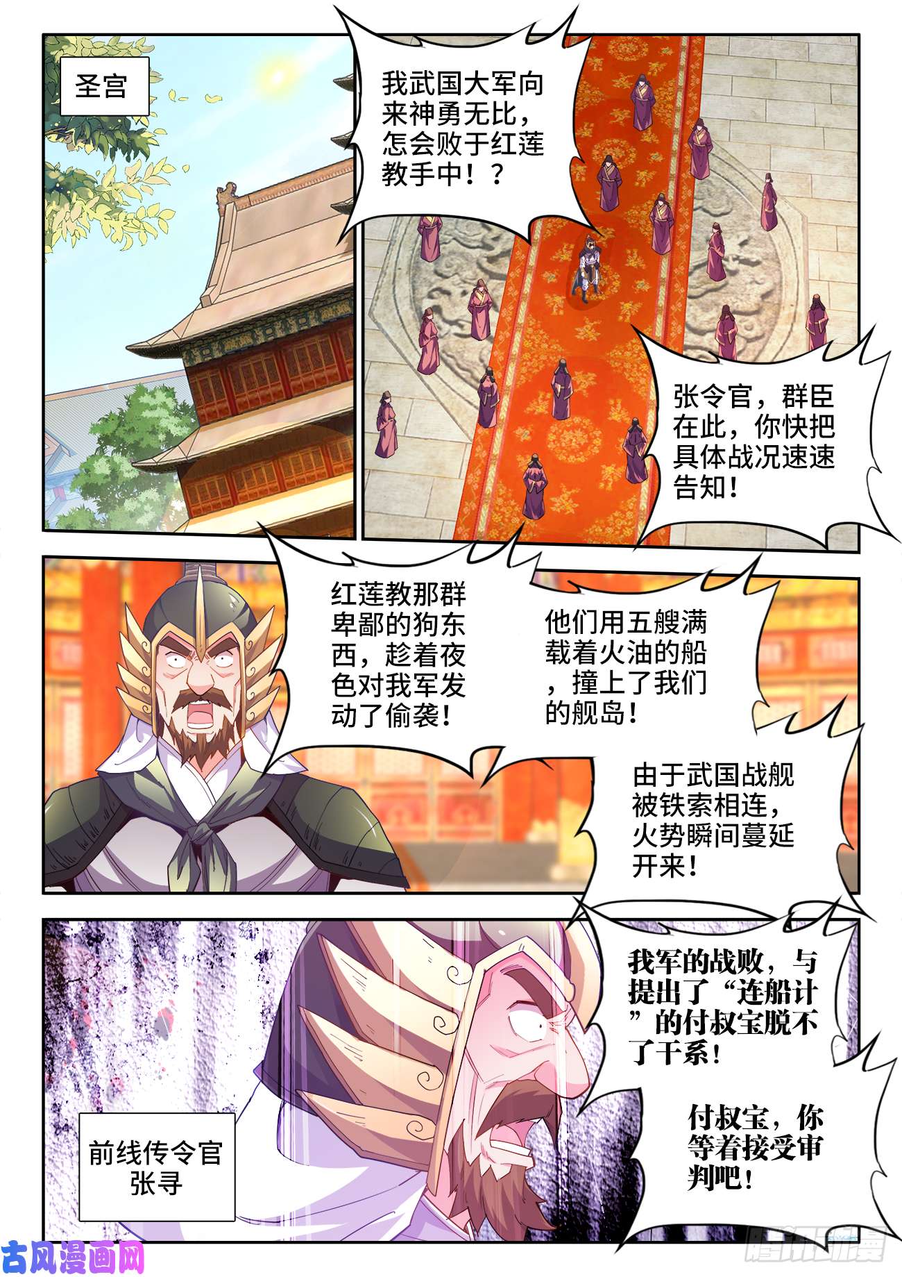 食色大陆512、商议