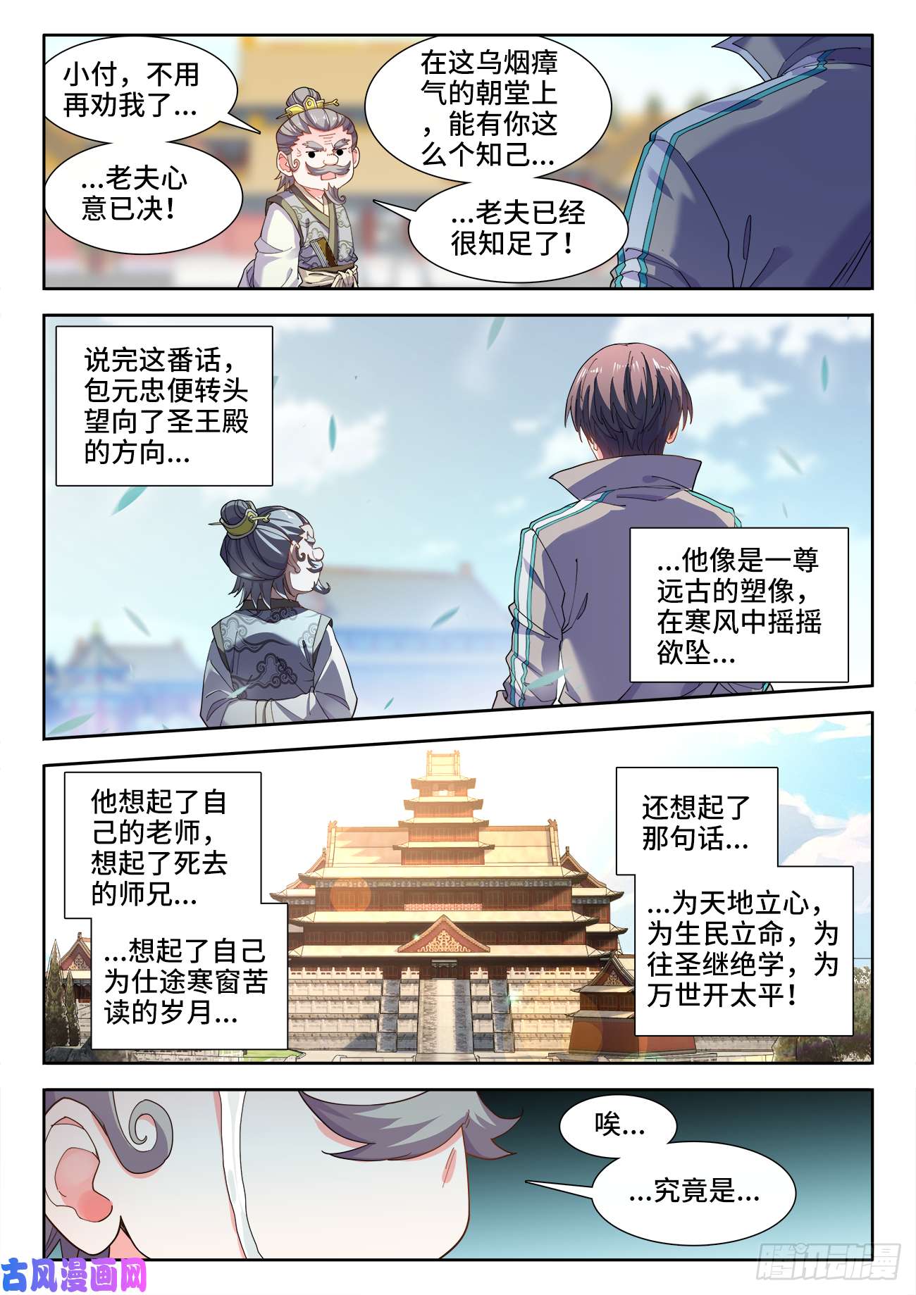 食色大陆512、商议