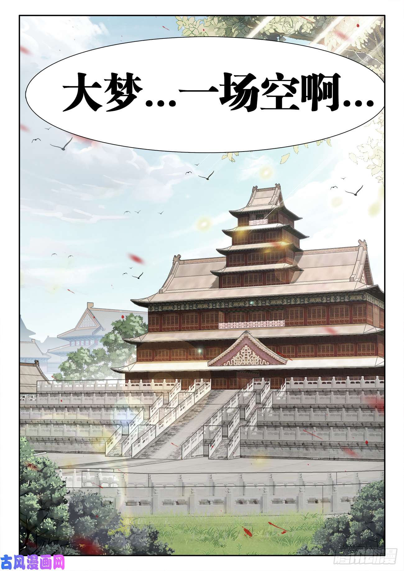 食色大陆512、商议