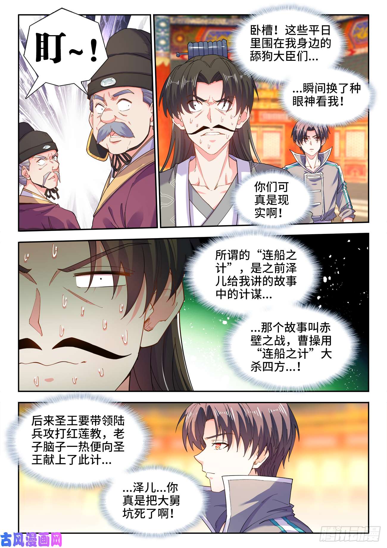食色大陆512、商议