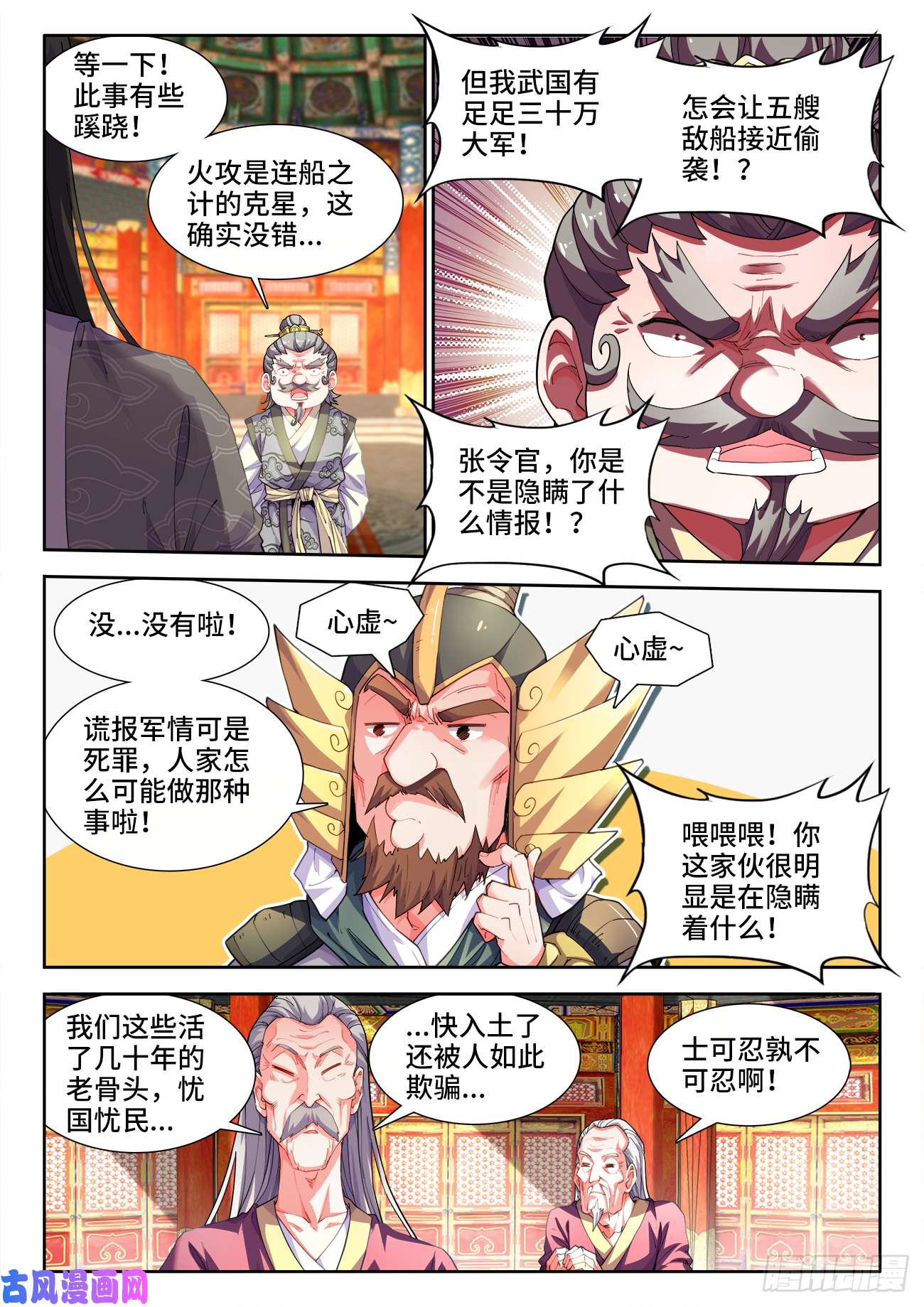 食色大陆512、商议