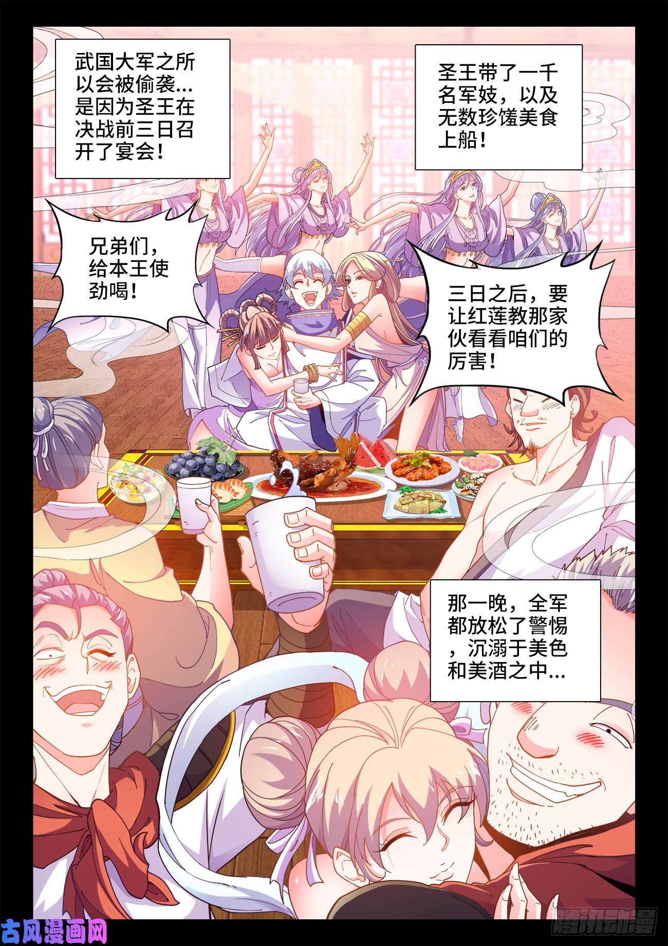 食色大陆512、商议