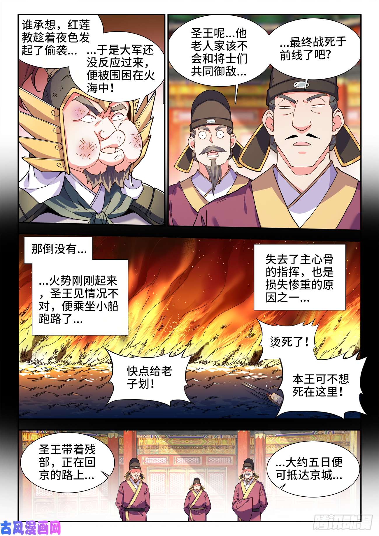 食色大陆512、商议