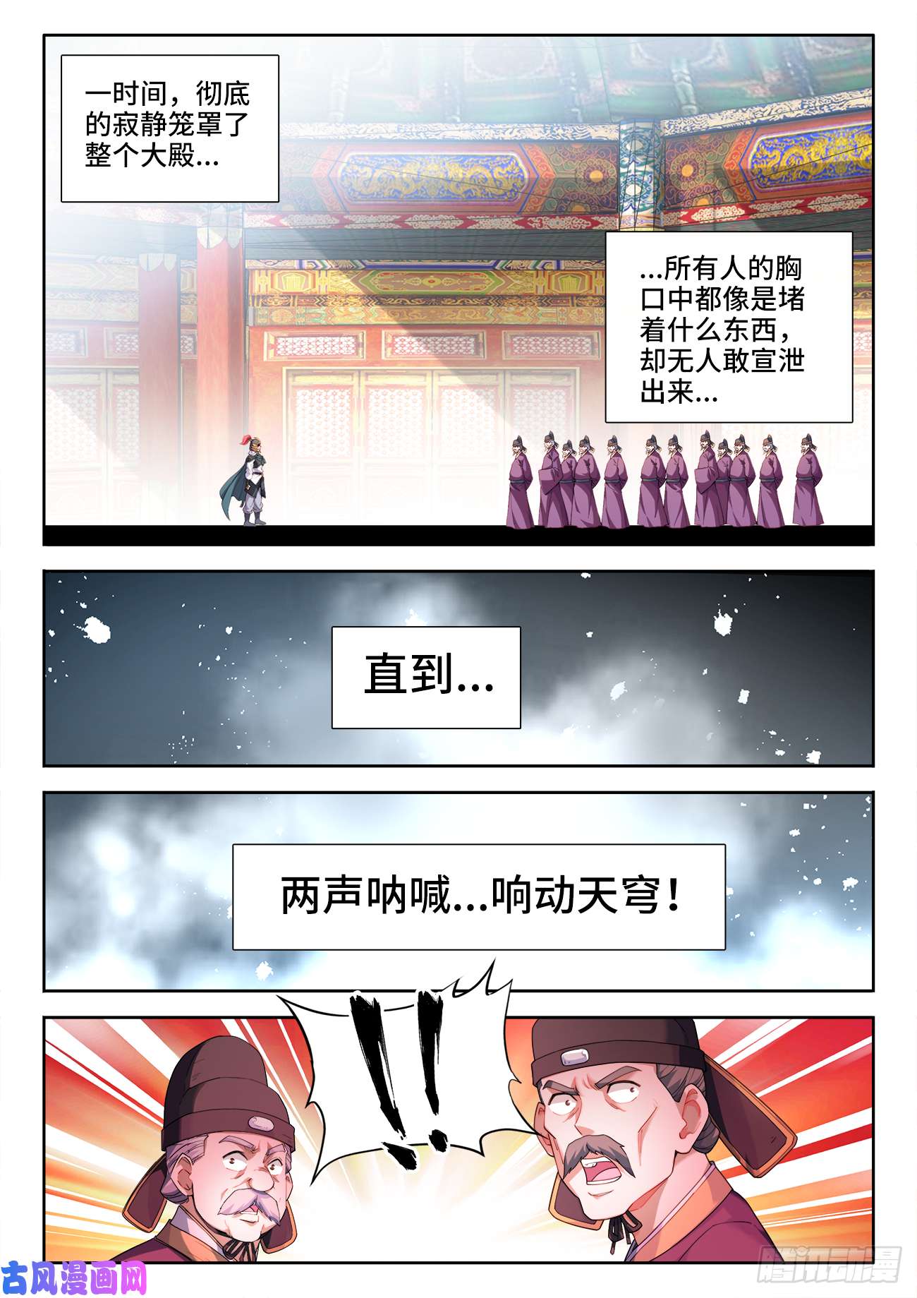 食色大陆512、商议