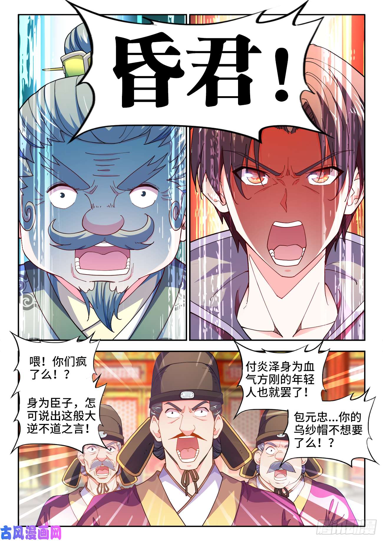 食色大陆512、商议