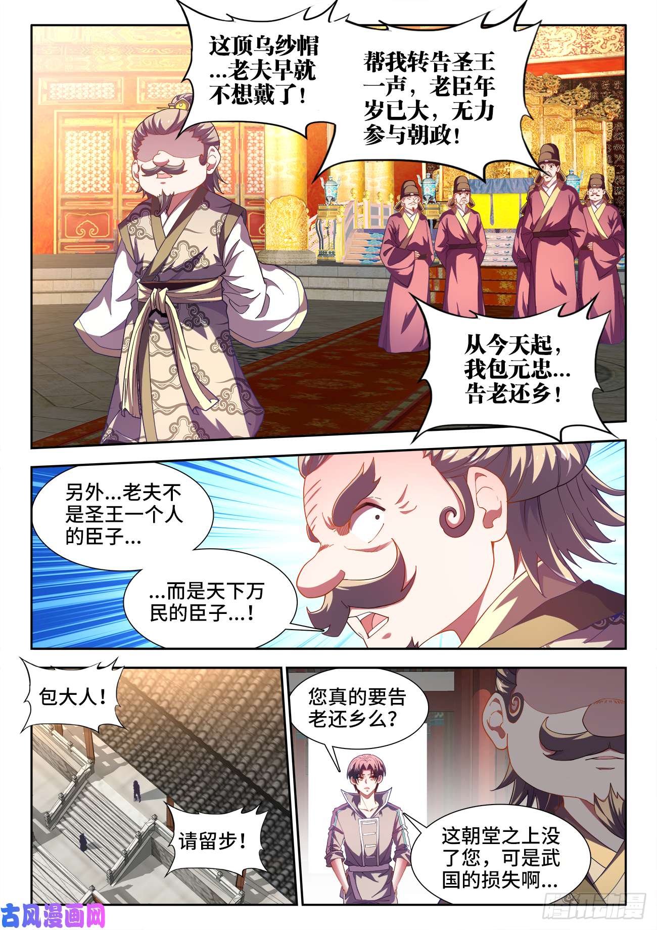 食色大陆512、商议