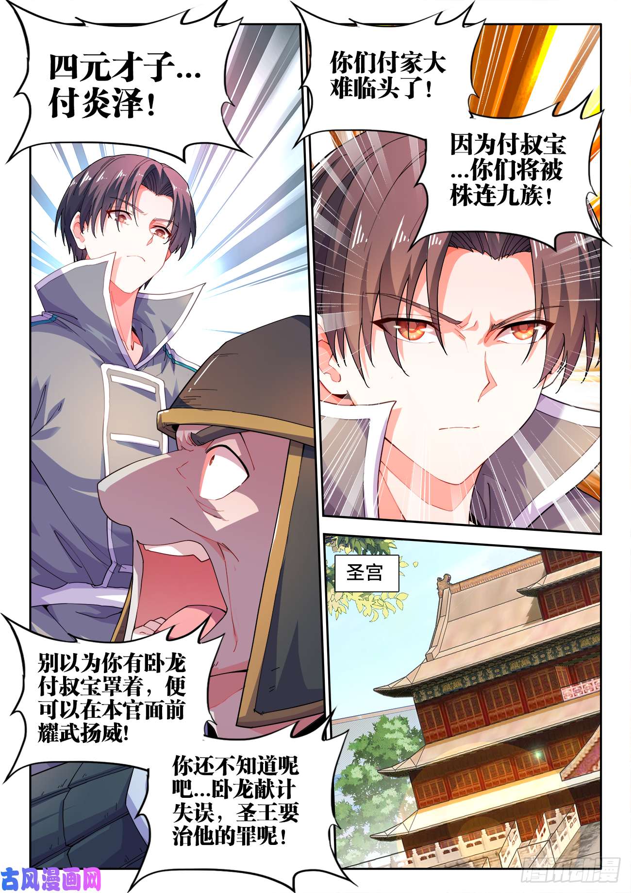 食色大陆513、祸端
