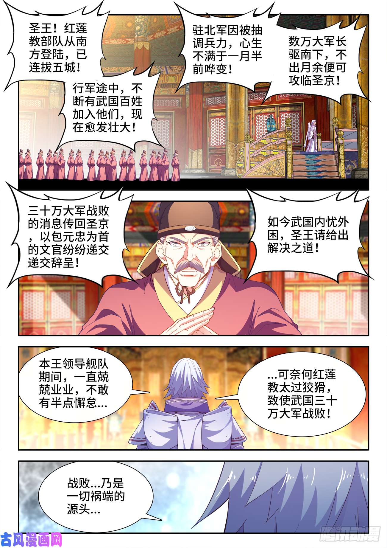 食色大陆513、祸端